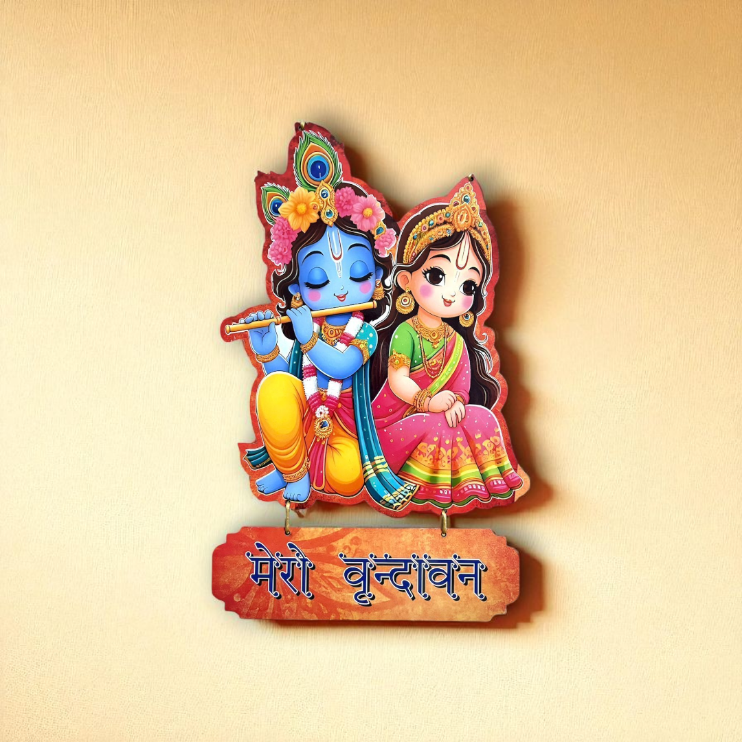 "मेरो वृन्दावन" - Divine Radha-Krishna Wall Hanging