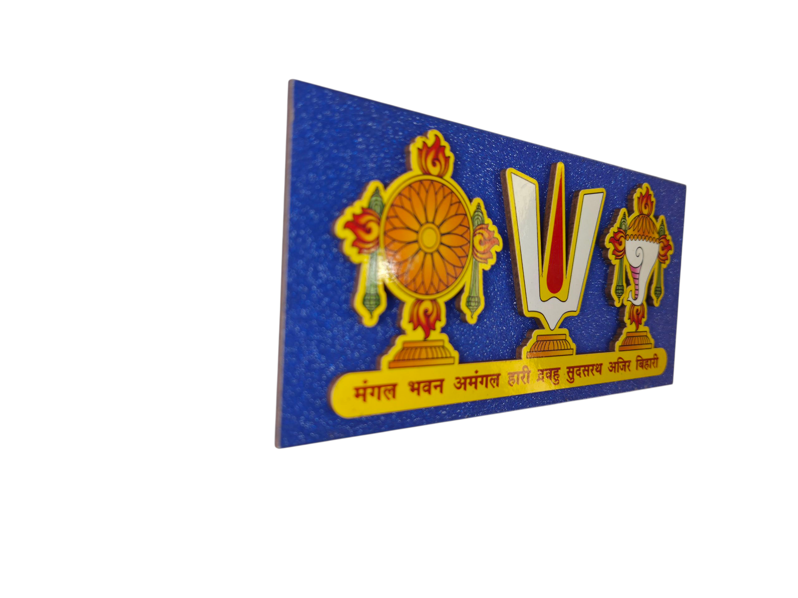 Vaishnava Dharma Nameplate