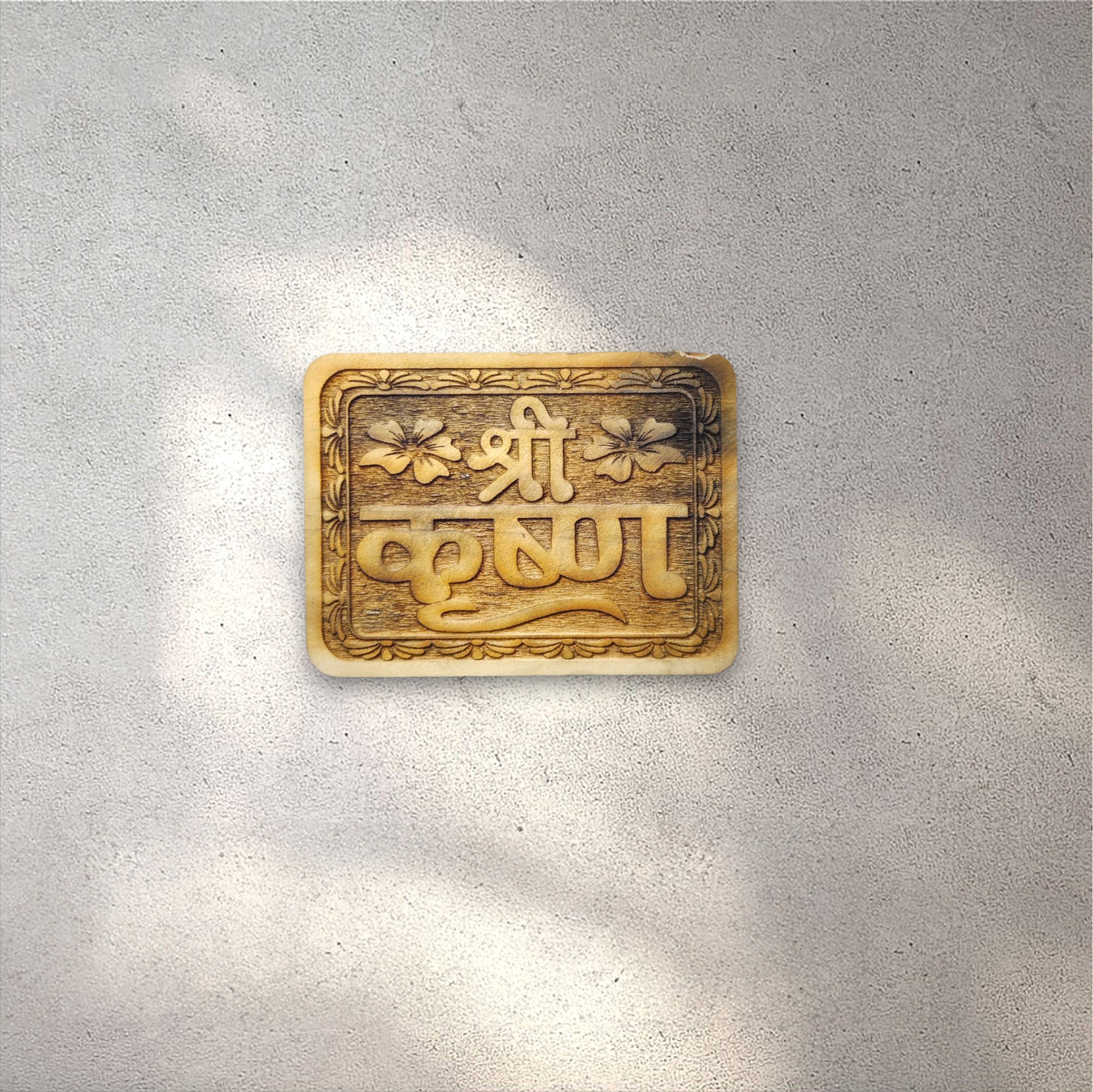 Wooden Shri Krishna Name Plate (नाम सेवा) - Neem Wood
