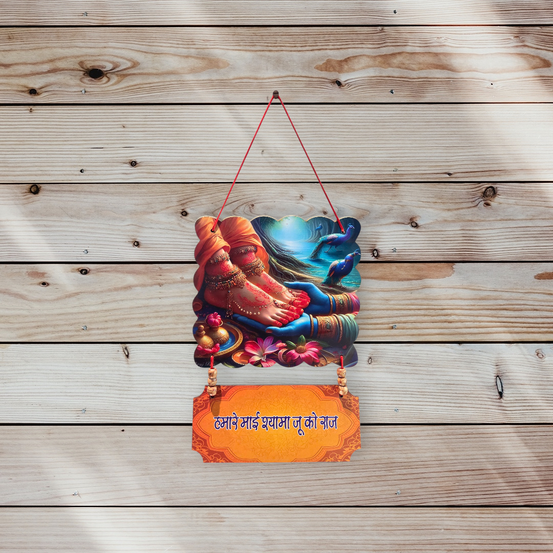 श्यामा जू को राज: Divine Charan Seva Wall Art/Wall Hanging
