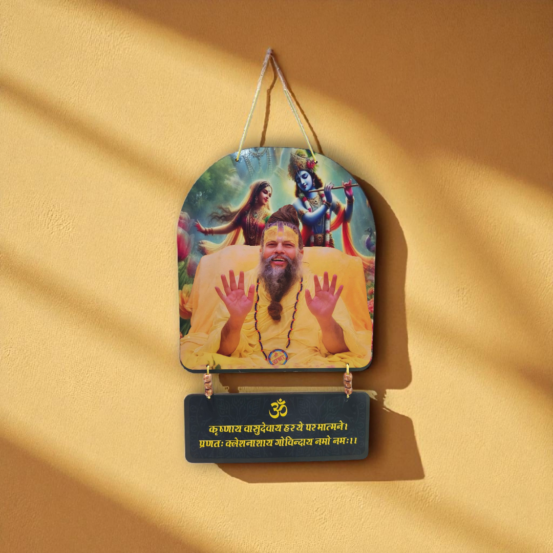 गुरु कृपा: Premanand ji maharaj sacred Wall Hanging