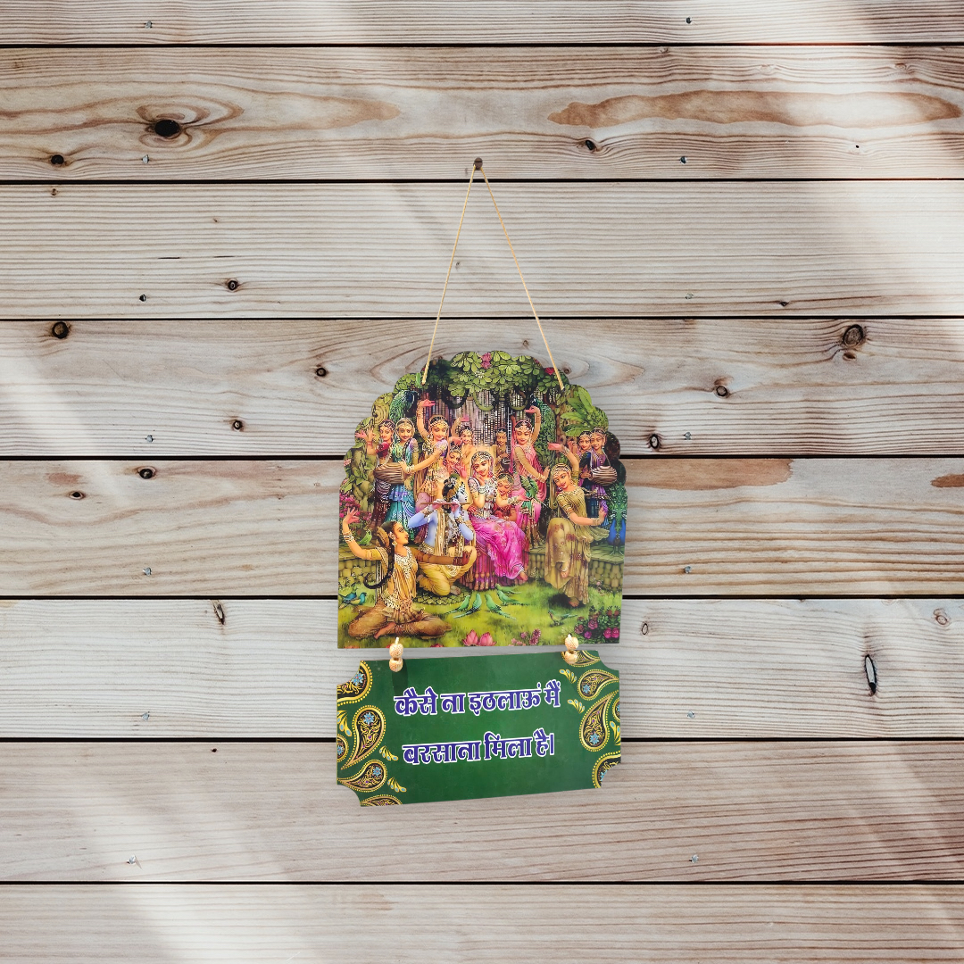 बरसाना मिला है: Divine Raas Leela Wall Hanging