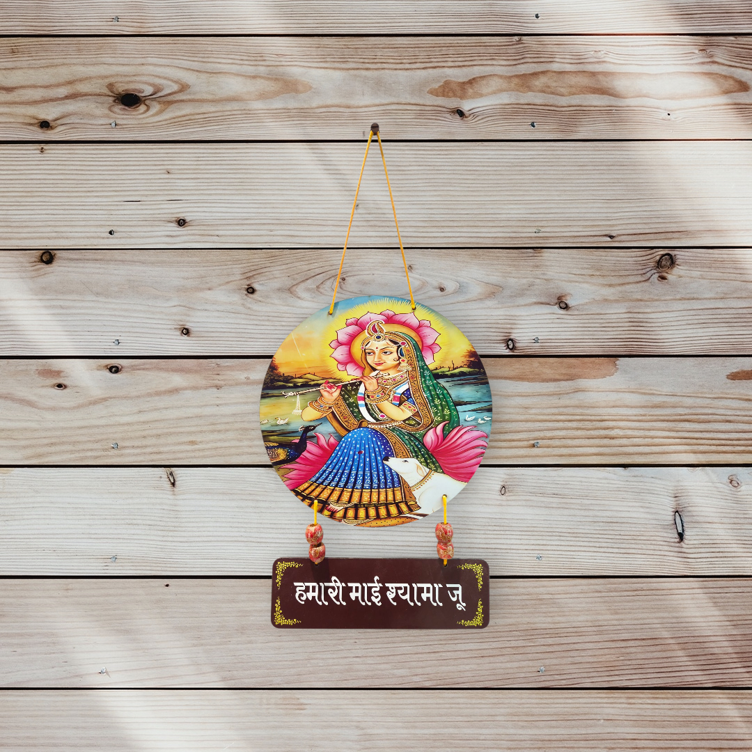 हमारी माई श्यामा जू: Divine Mother Radha Wall Art