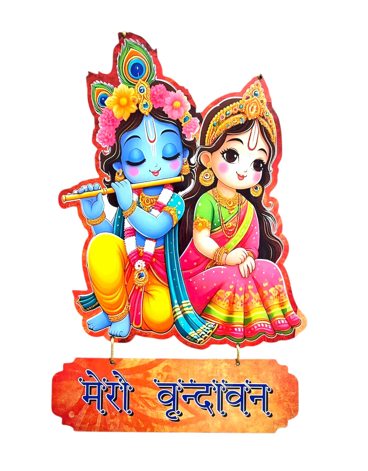 "मेरो वृन्दावन" - Divine Radha-Krishna Wall Hanging