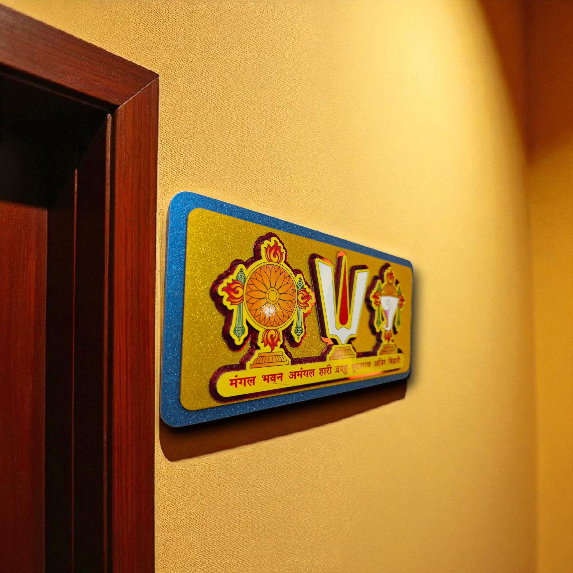 Vaishnava Dharma Nameplate
