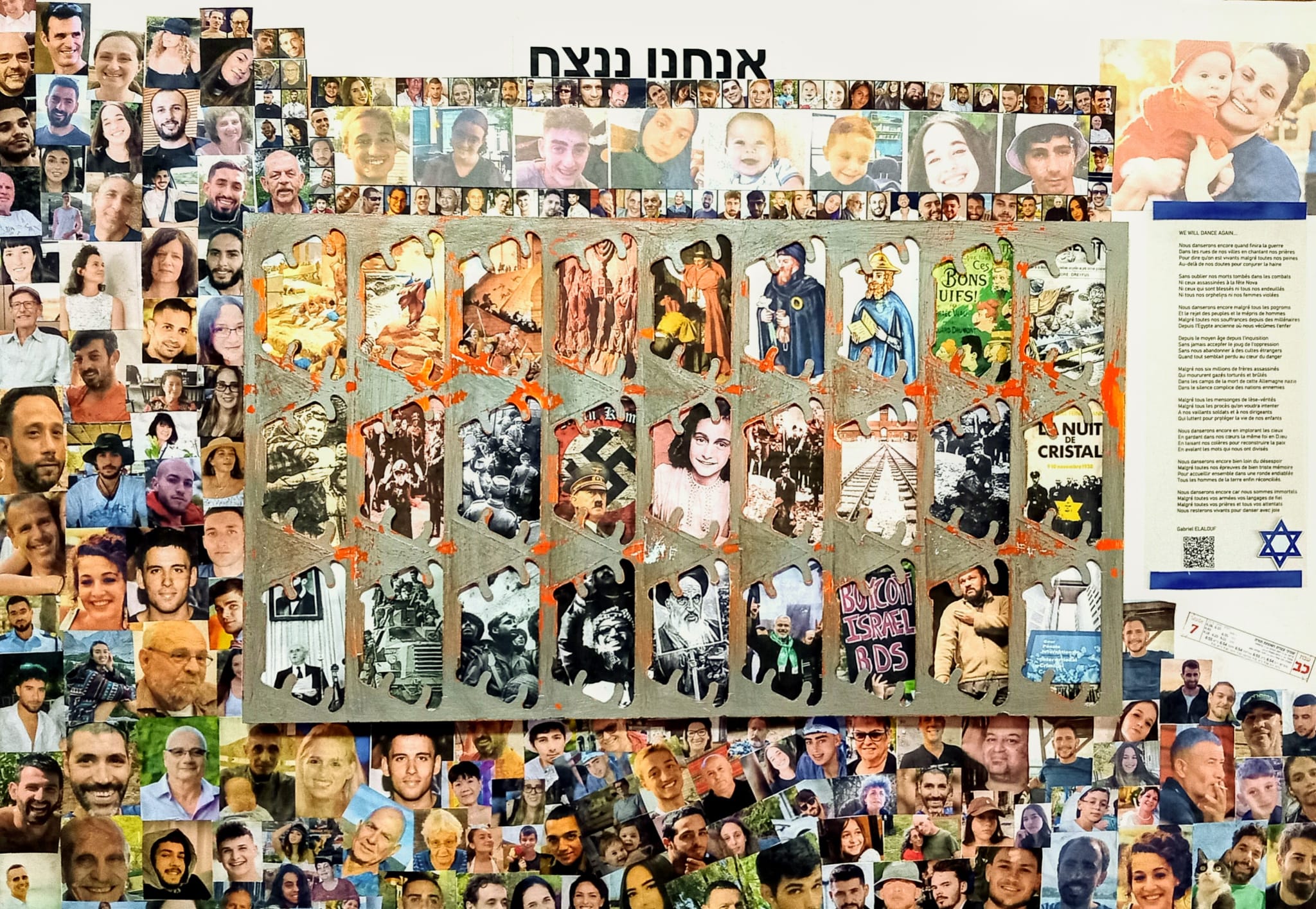 נרקוד שוב