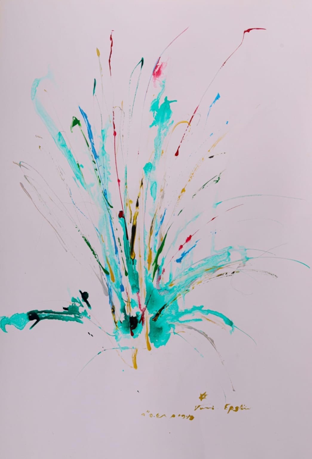 תמי אפשטיין