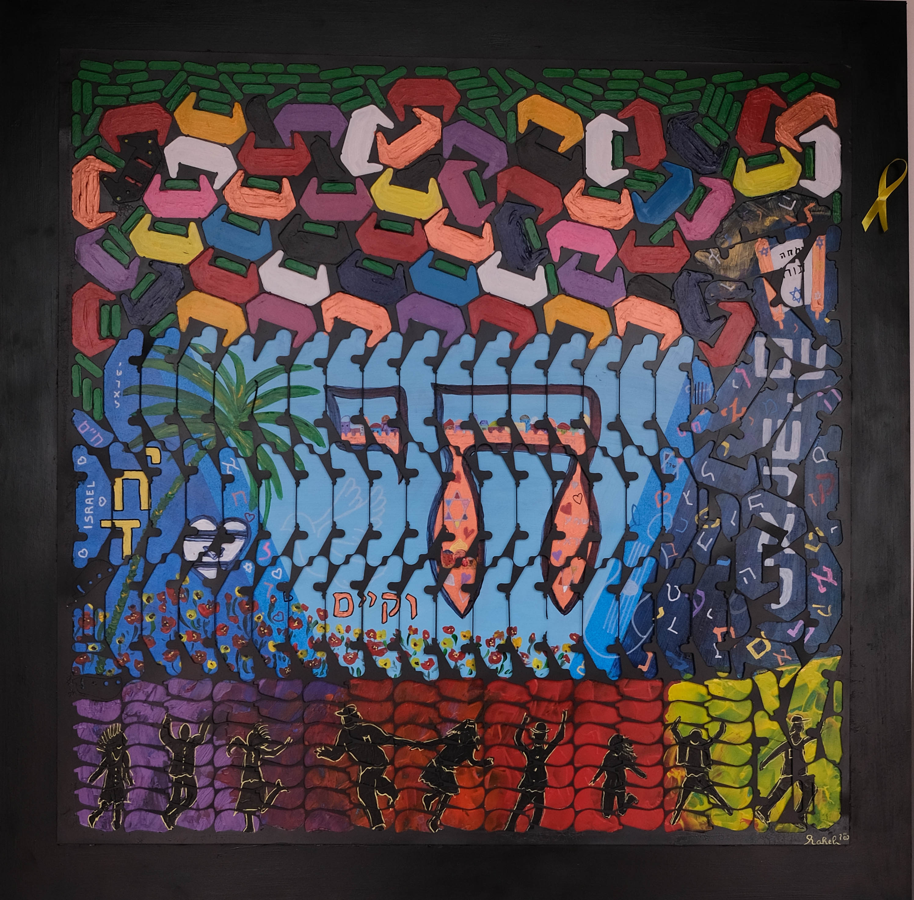 לחיים, לאהבה