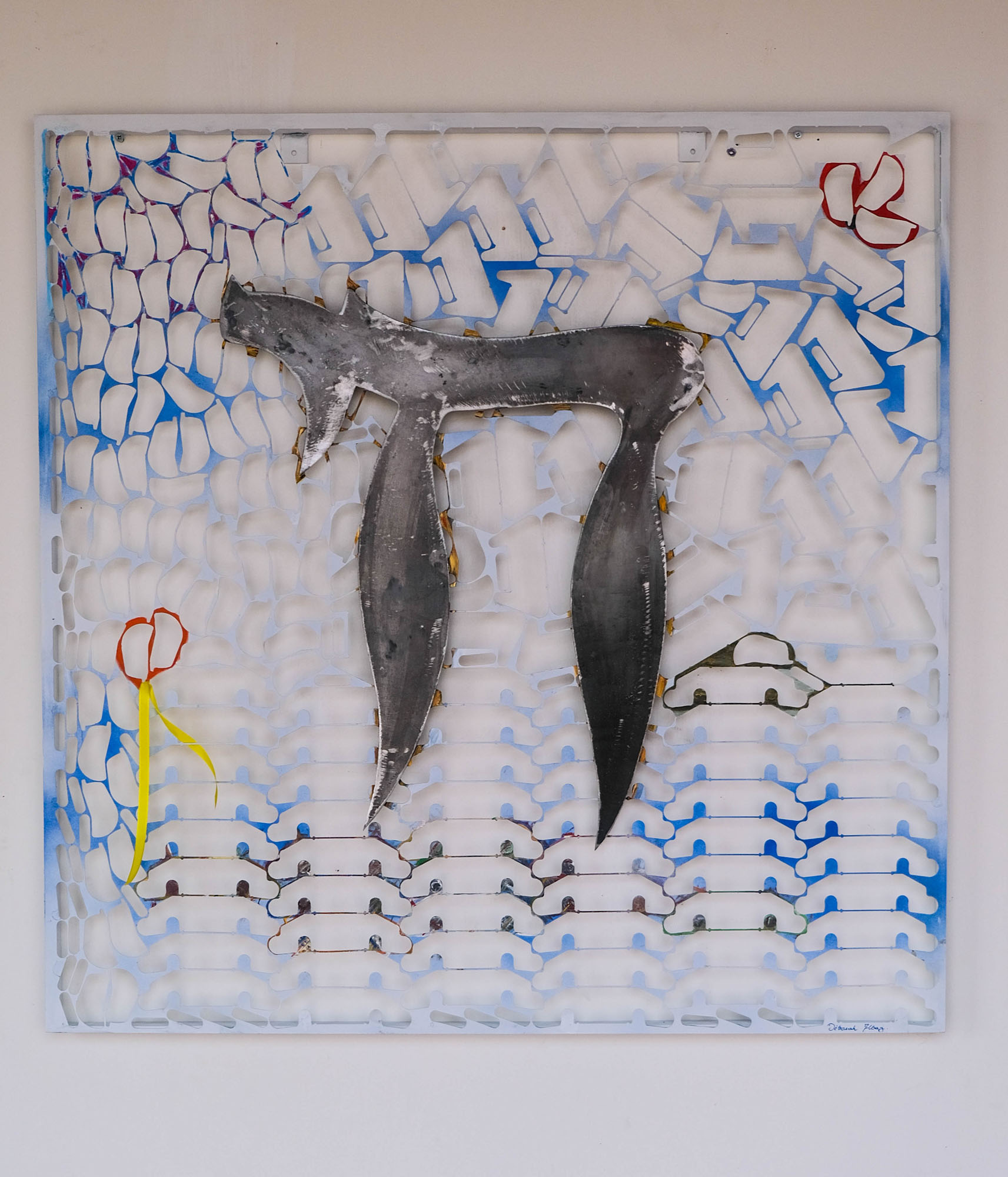 אנחנו החיים