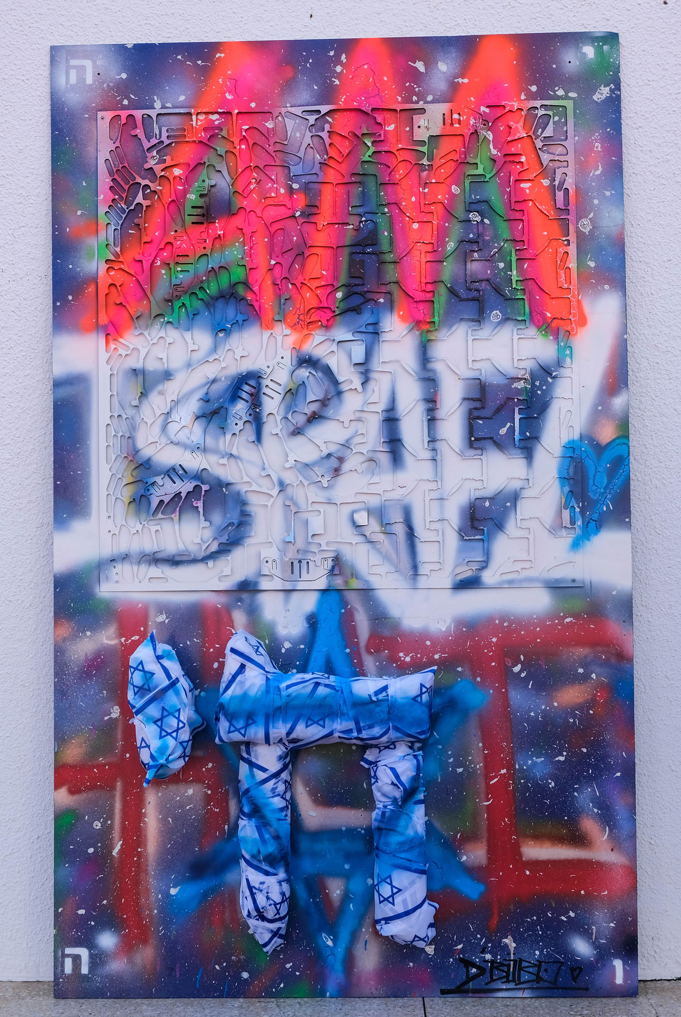 עם ישראל חי