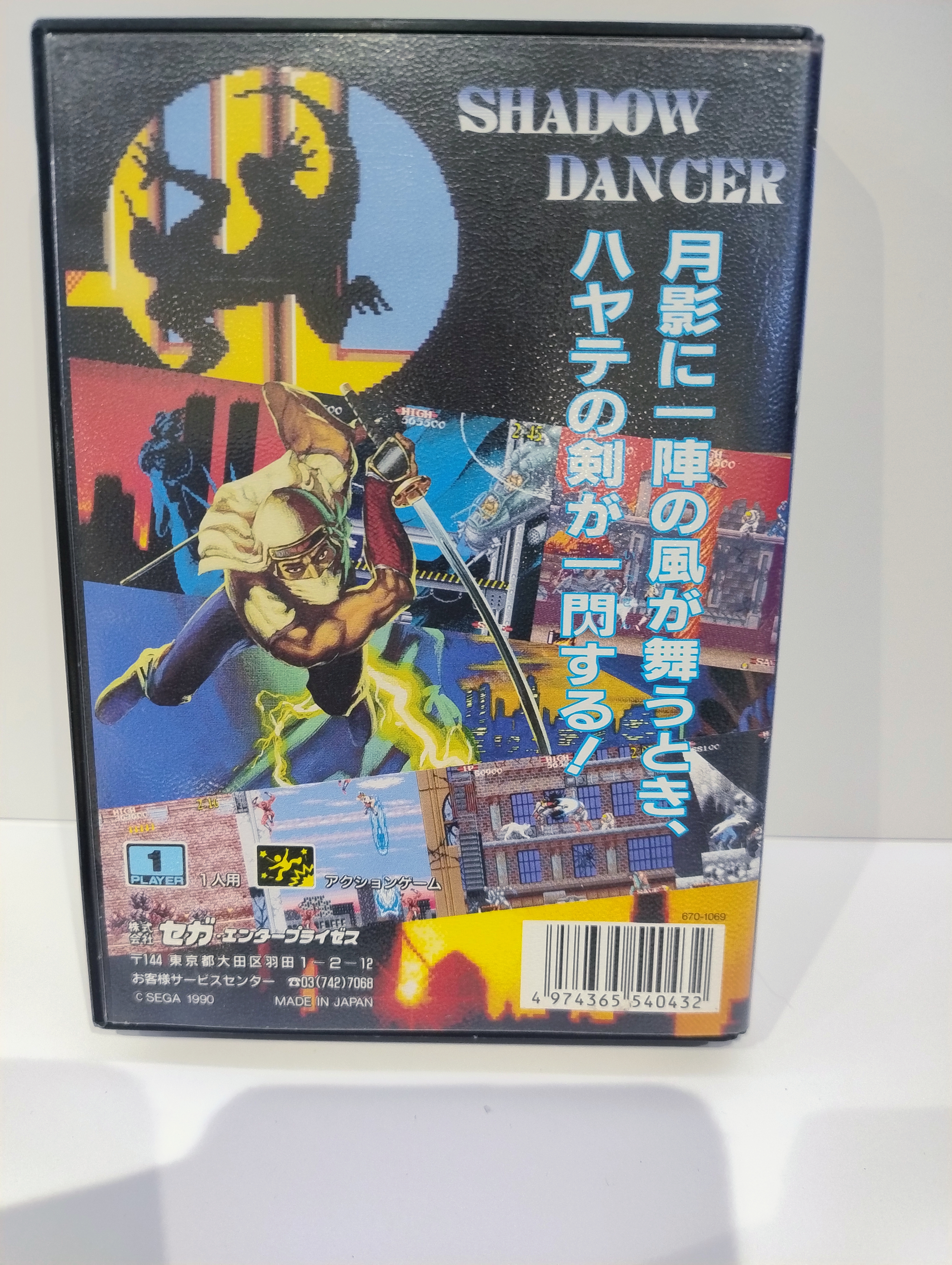 Shadow Dancer: The Secret of Shinobi (SEGA Mega Drive)