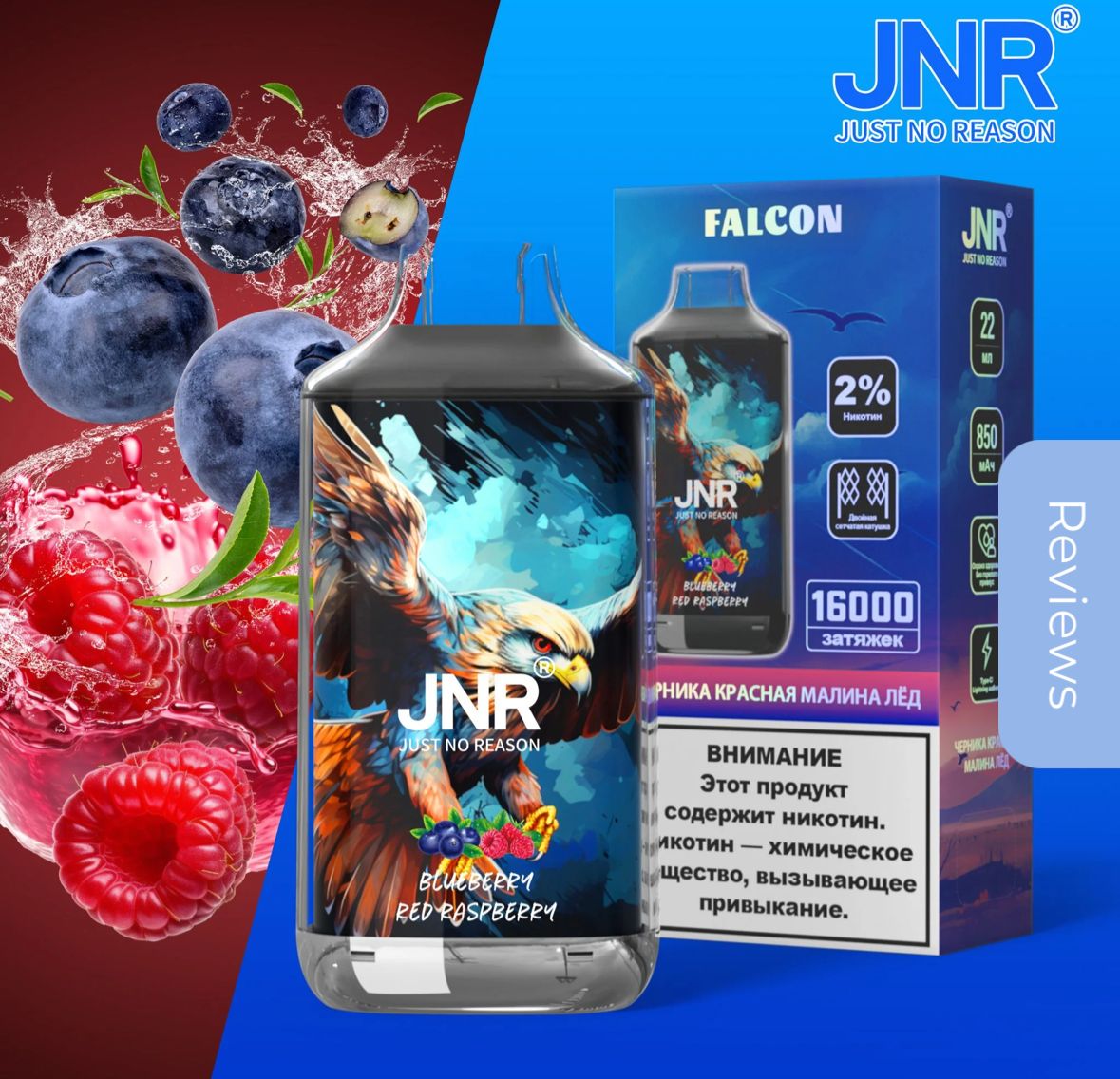 Puff JNR Falcon Myrtille Rouge Framboise