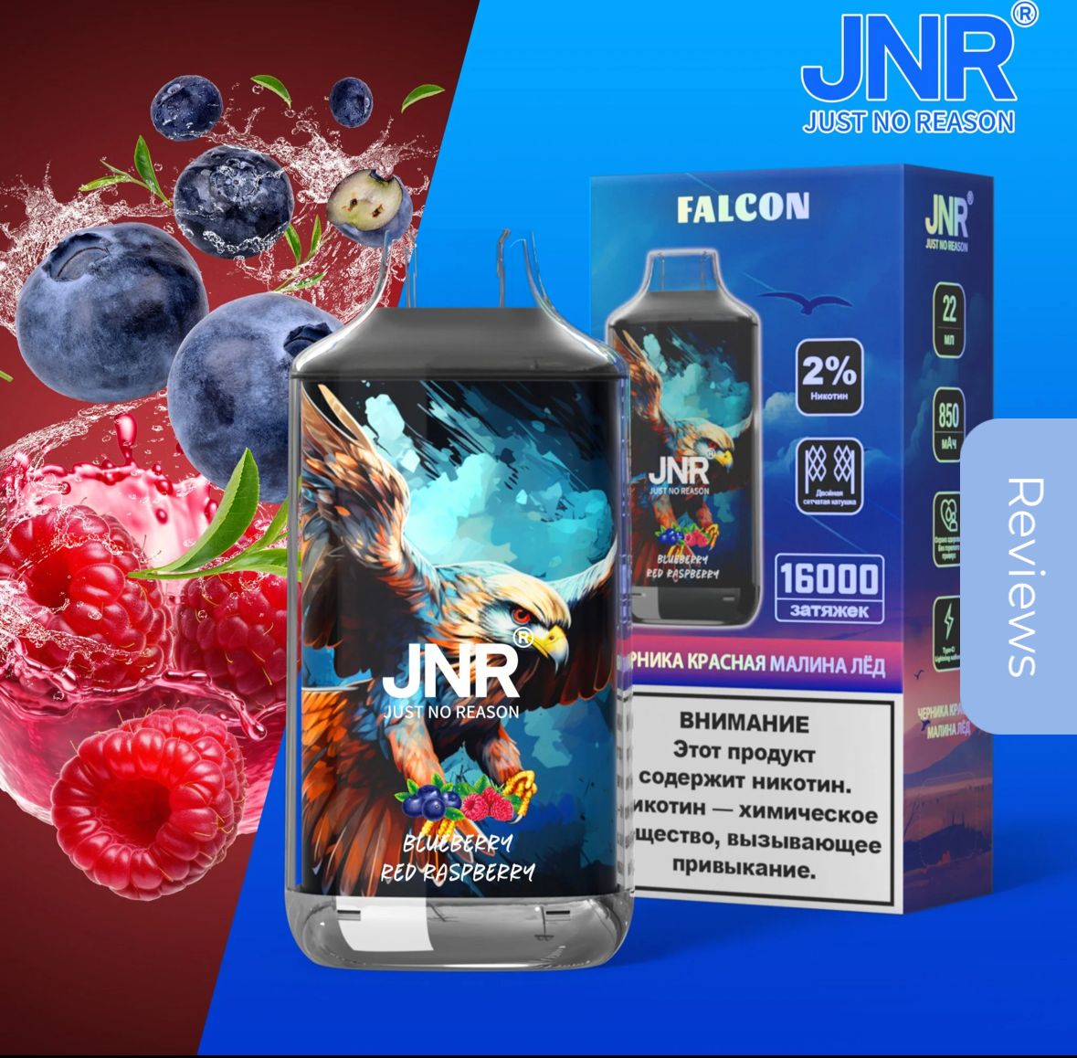 Puff JNR Falcon Myrtille Rouge Framboise