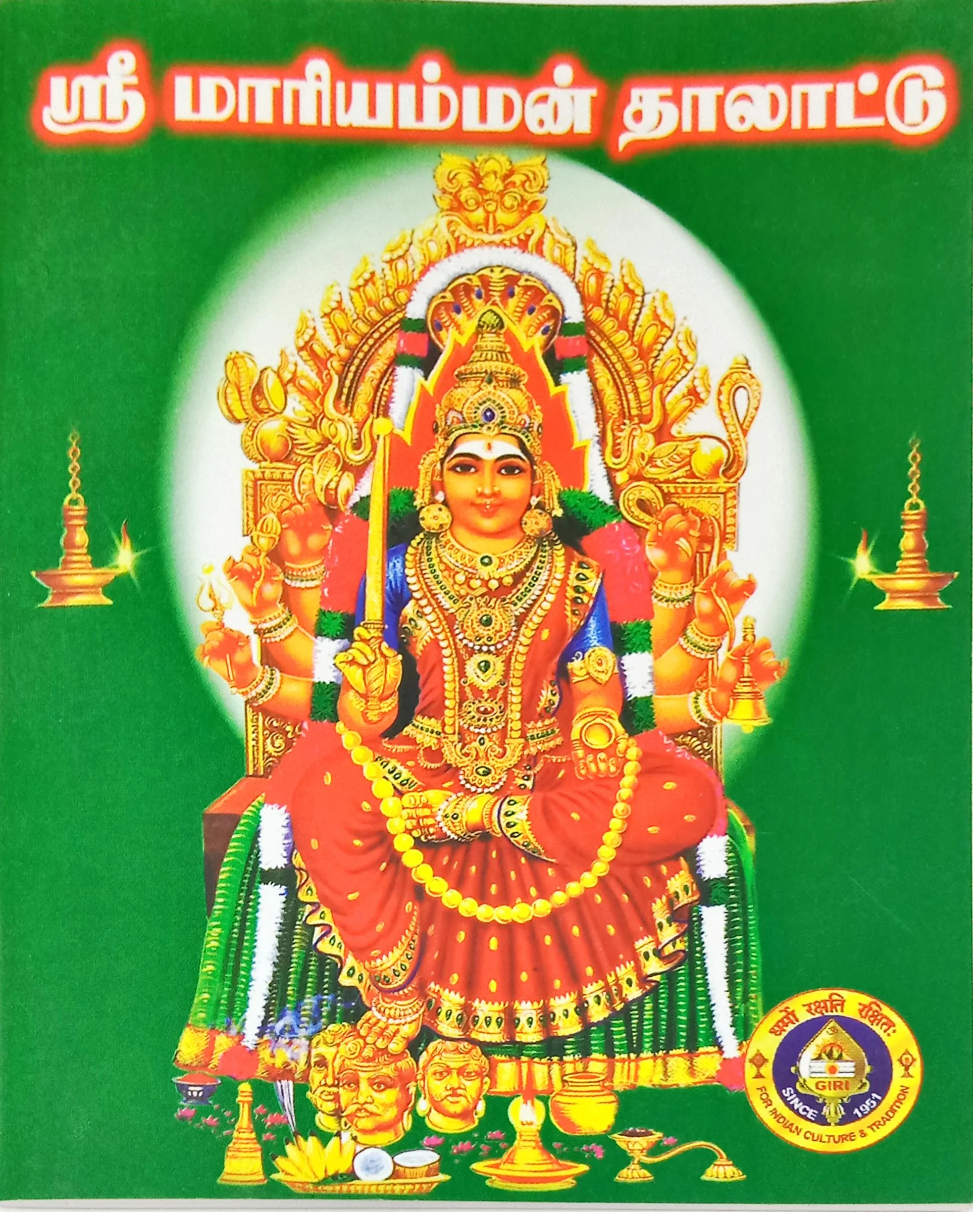 Livre Sri Mariamman Thalattu 