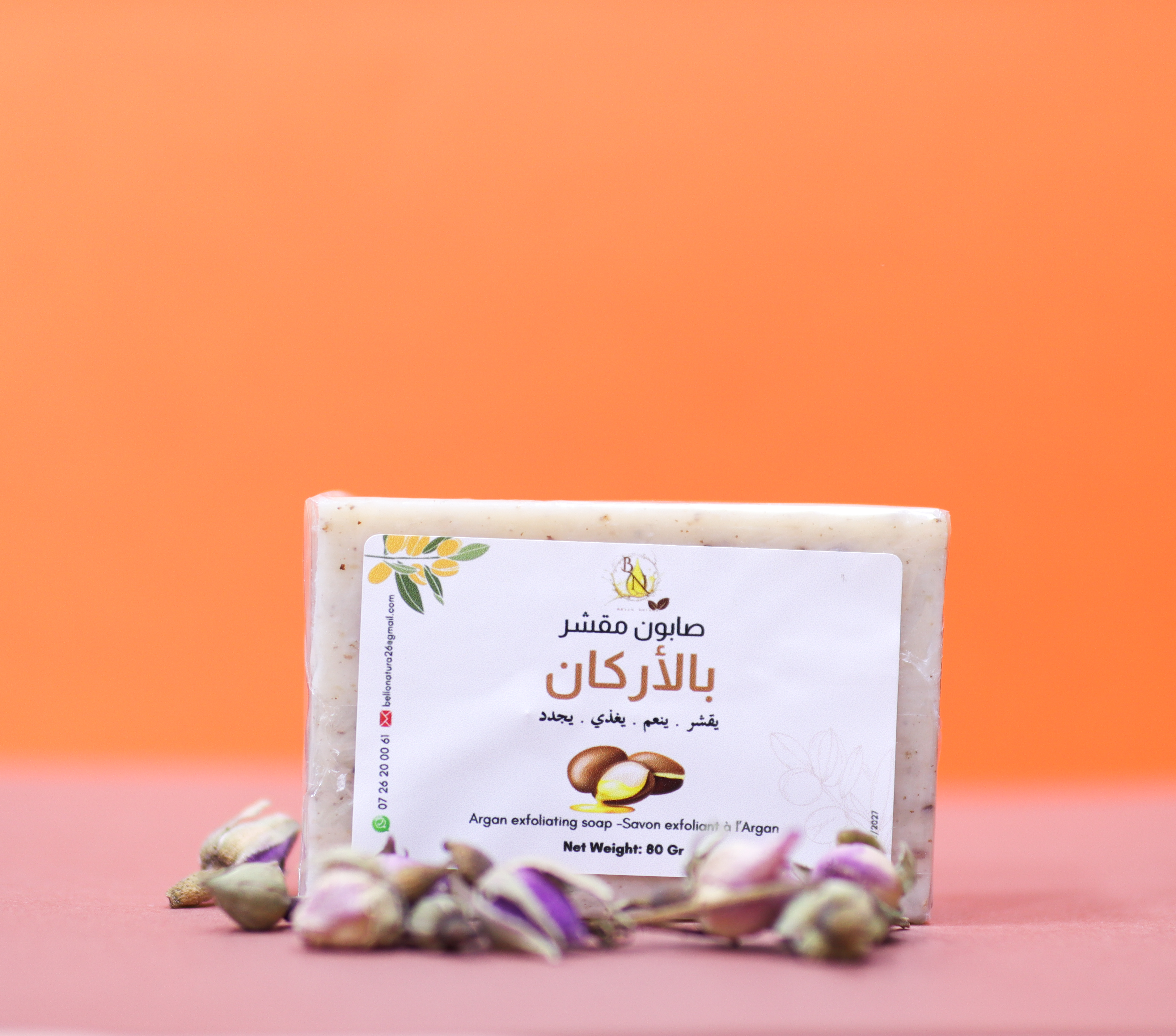 صابون مقشر بزيت الأركان