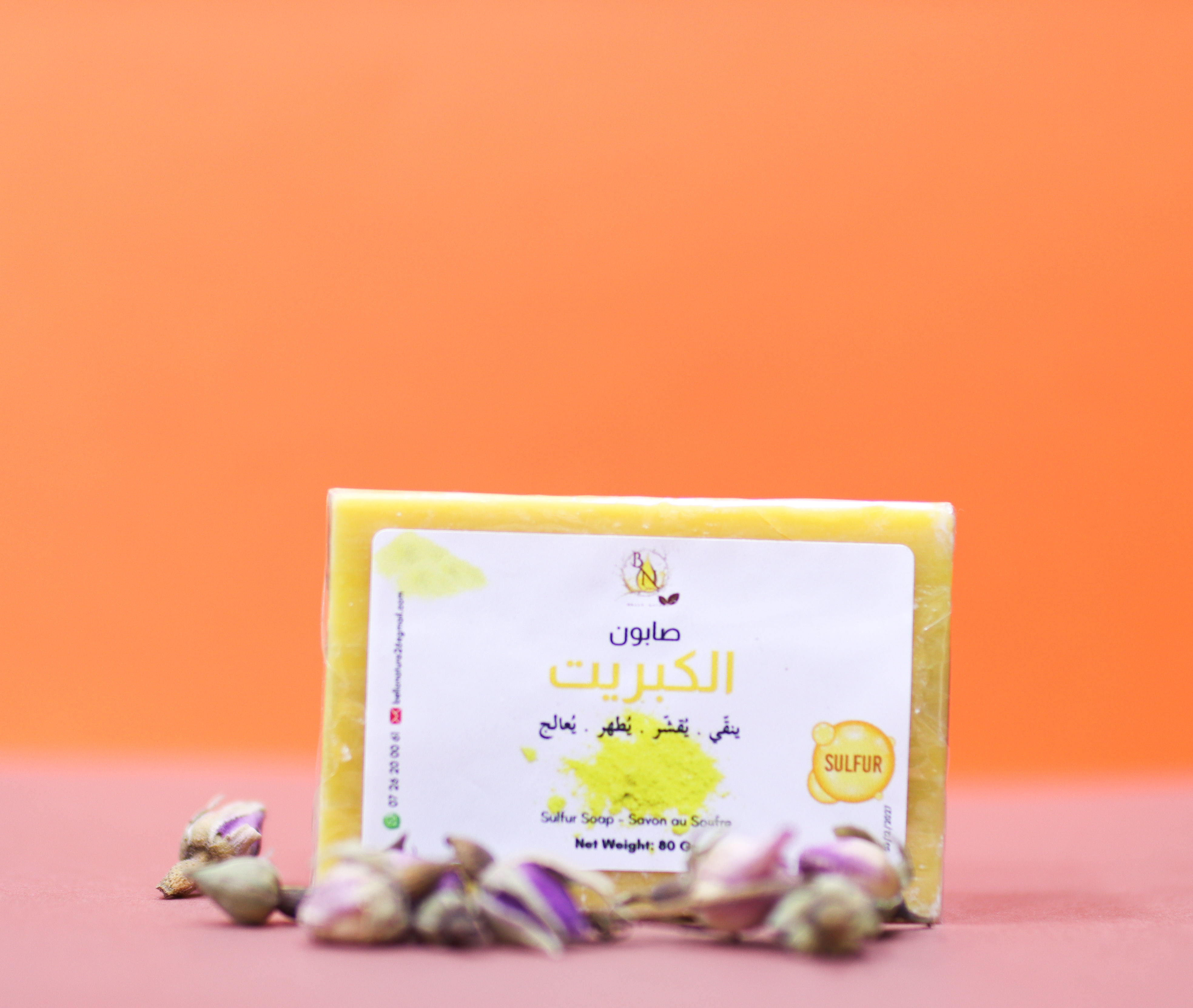 صابون الكبريت الطبيعي