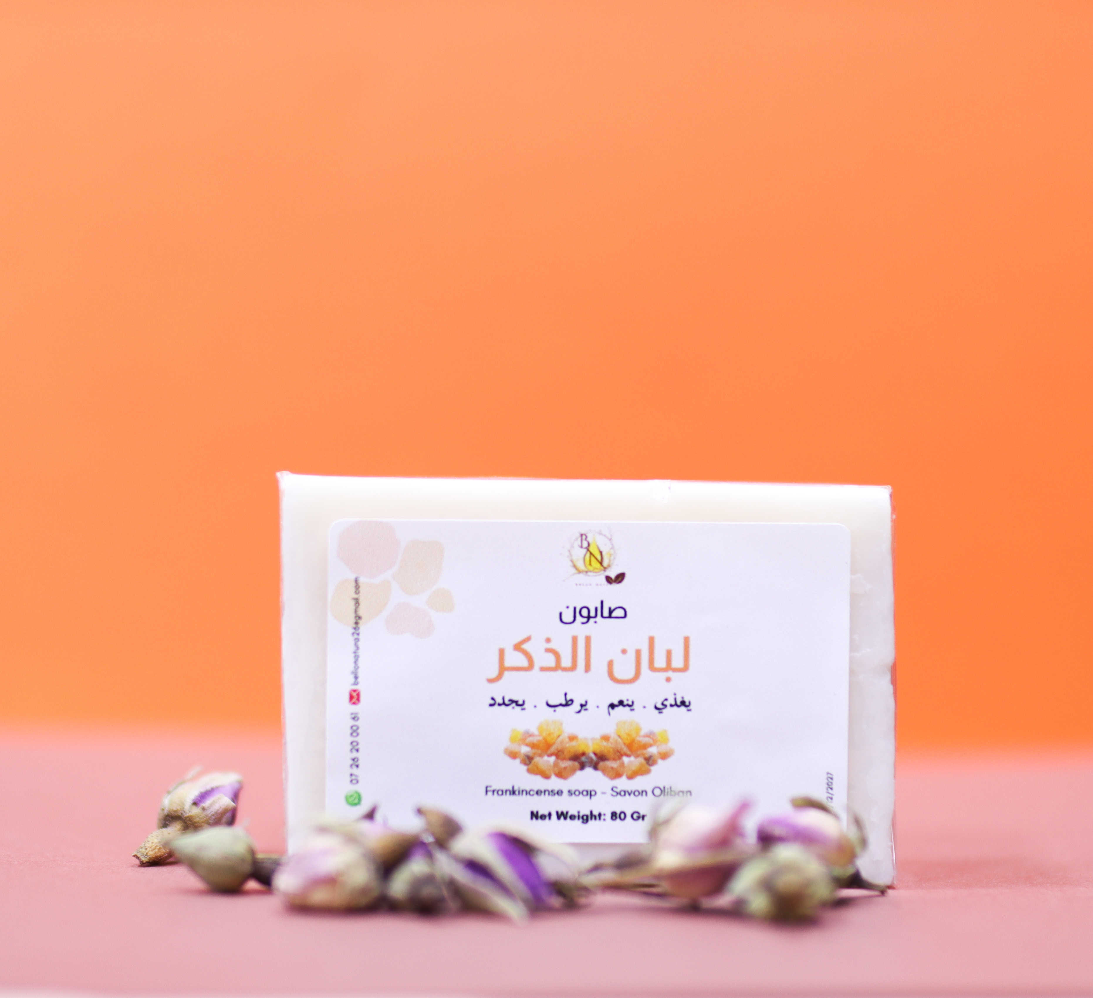 صابون اللبان الدكر الطبيعي