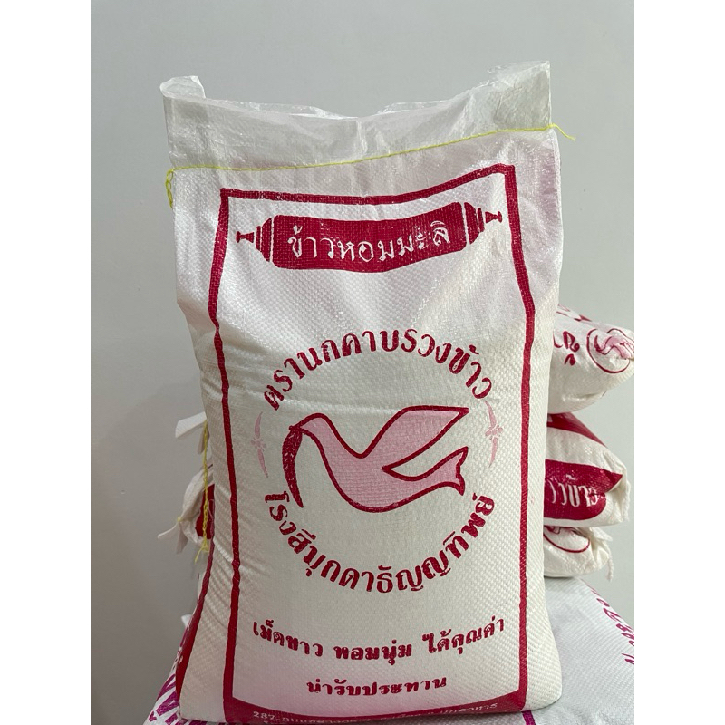 Gạo thơm Thái Lan