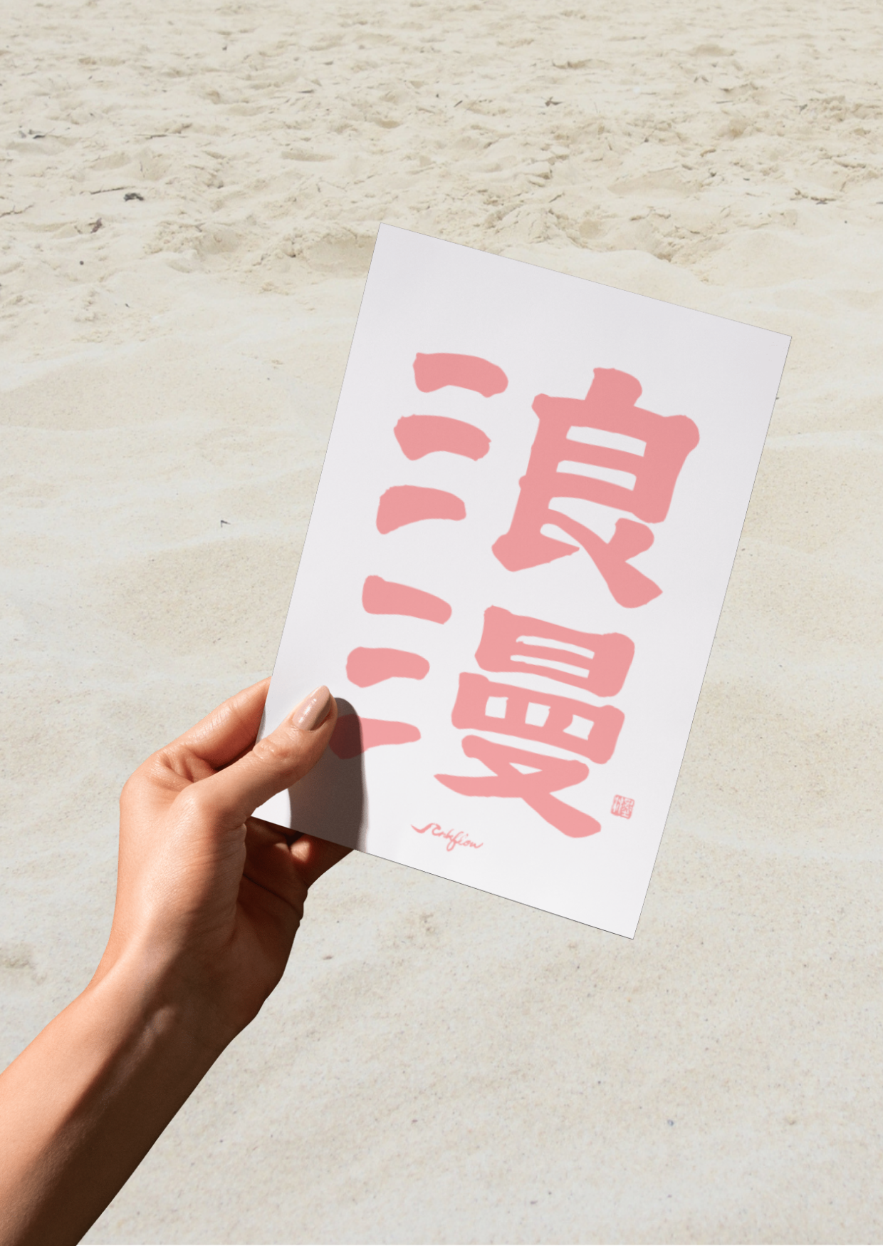 Dreamy — Calligraphy Art Postcard