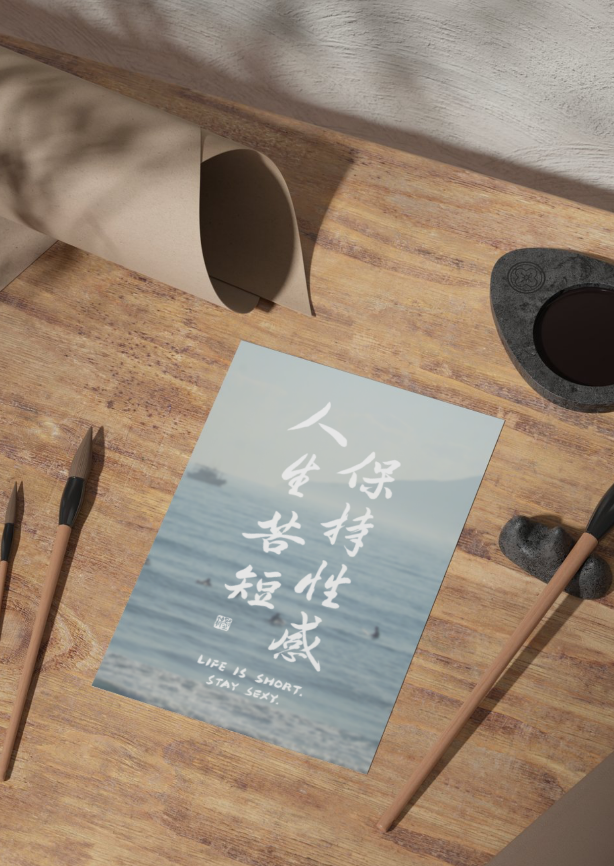 Life Is Short. Stay Sexy. — Calligraphy Art Postcard