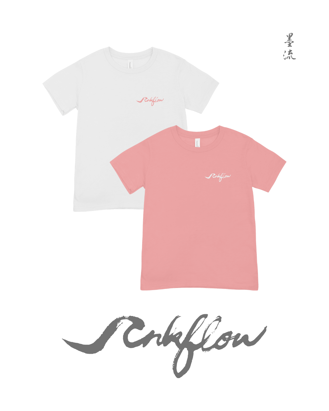 浪漫 T | Calligraphy T-Shirt "Romantic" - Pink