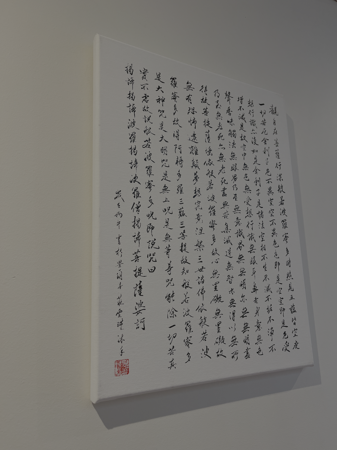 The Heart Sutra | Handwritten Chinese Calligraphy on Canvas