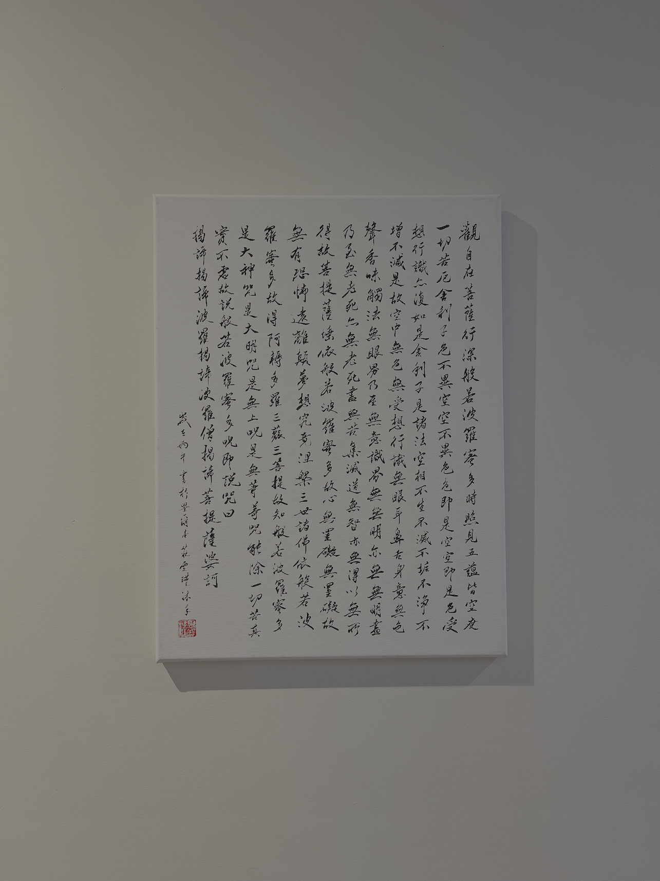 The Heart Sutra | Handwritten Chinese Calligraphy on Canvas