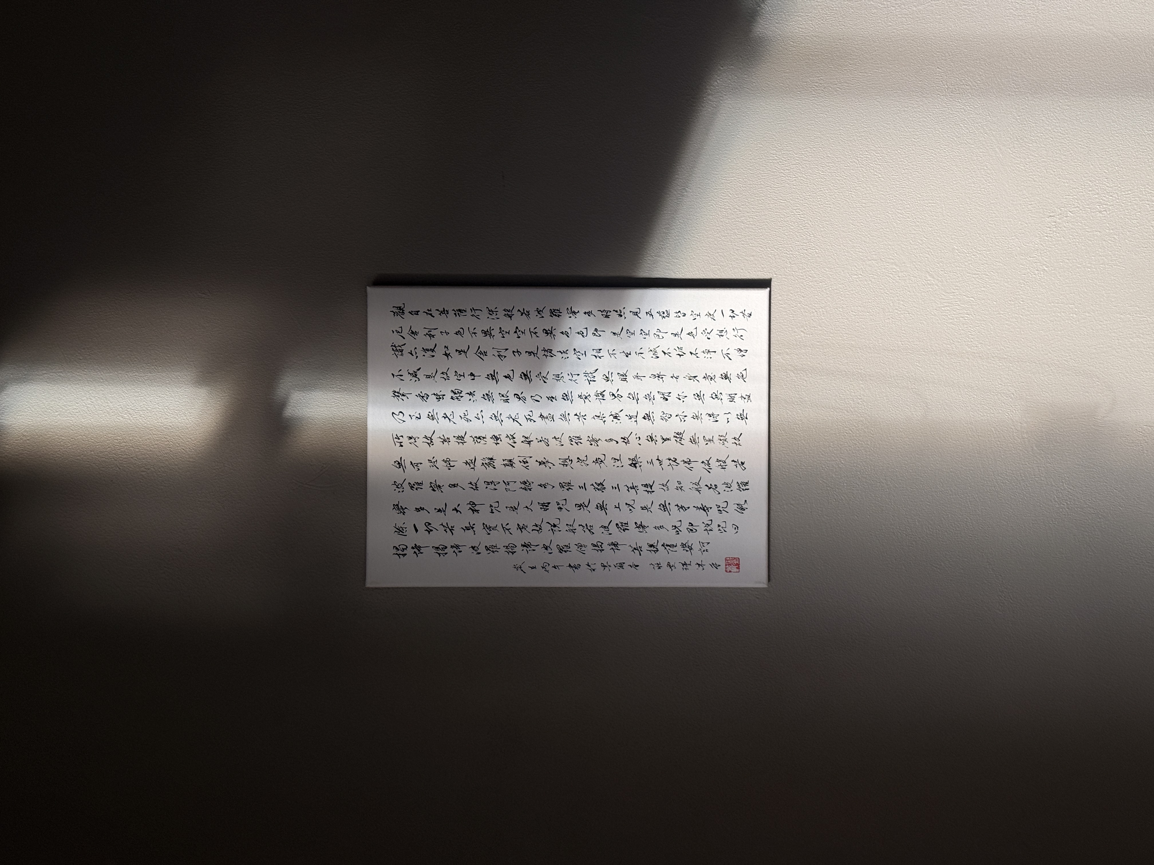The Heart Sutra | Handwritten Chinese Calligraphy on Canvas
