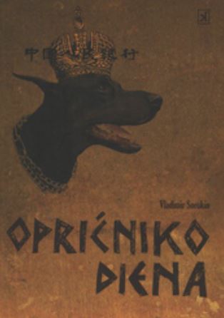 Opričniko diena 