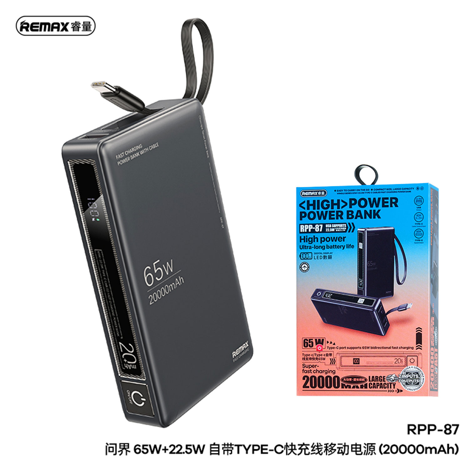 REMAX RPP-87 WINGLE SERIES 65W+22.5W LAPTOP AND MOBLIE FAST CHARGING POWER BANK 20000 MAH BEIGE