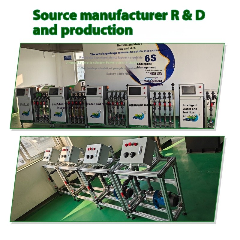 Intelligentwaterandfertilizerintegratedmachinesmart water fertilizer all-in-one machine
