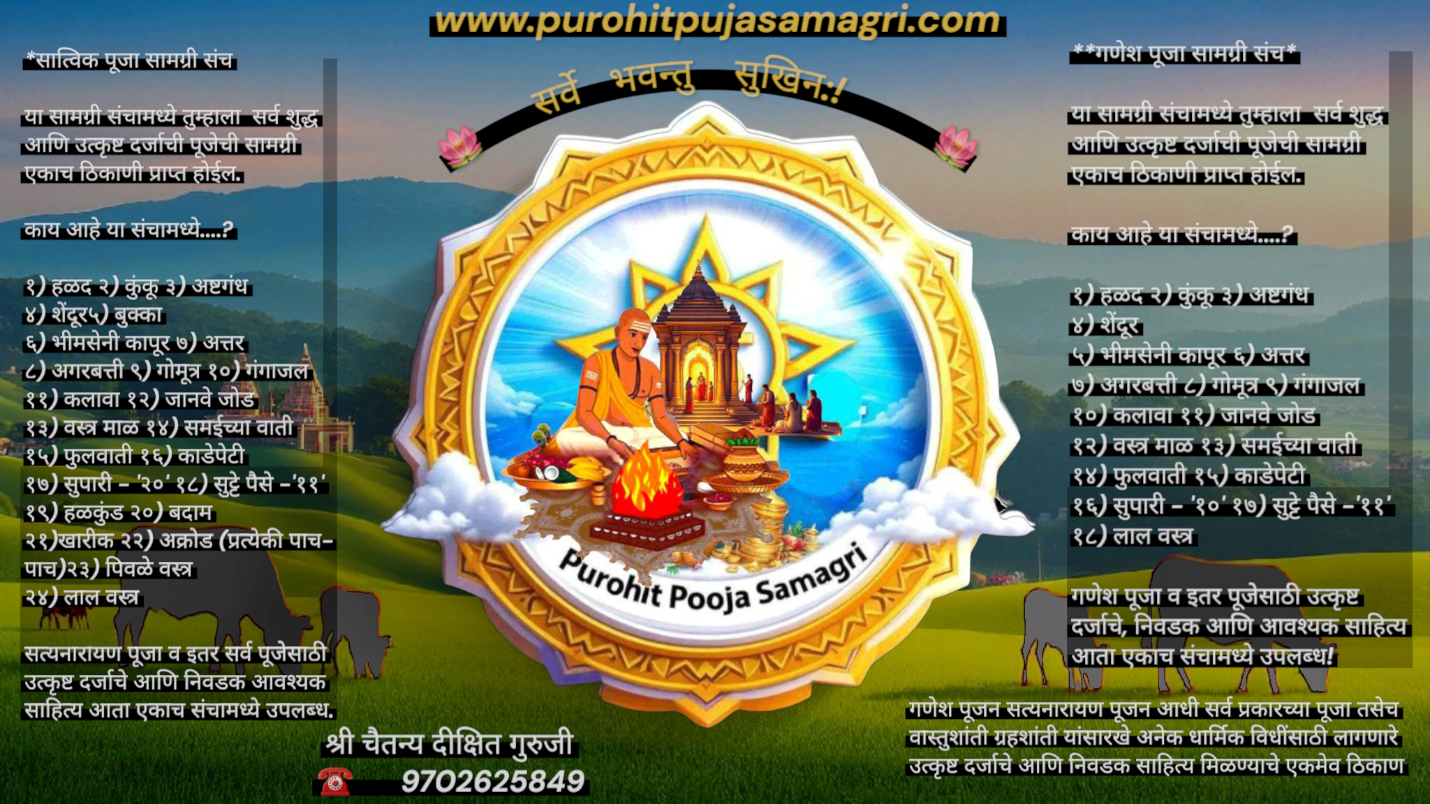 GANESHA Pooja Ritual Kits