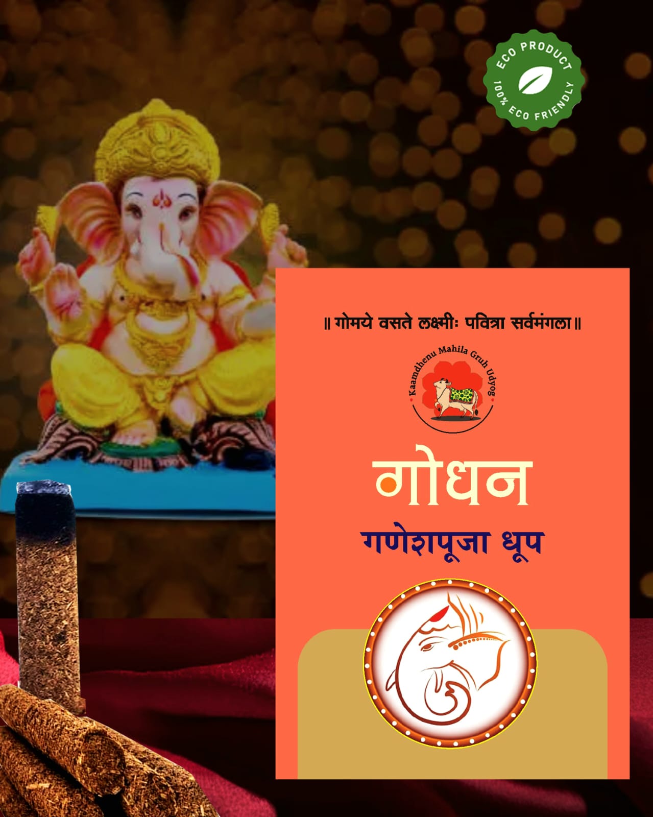 Ganesha Puja Dhoop Sticks