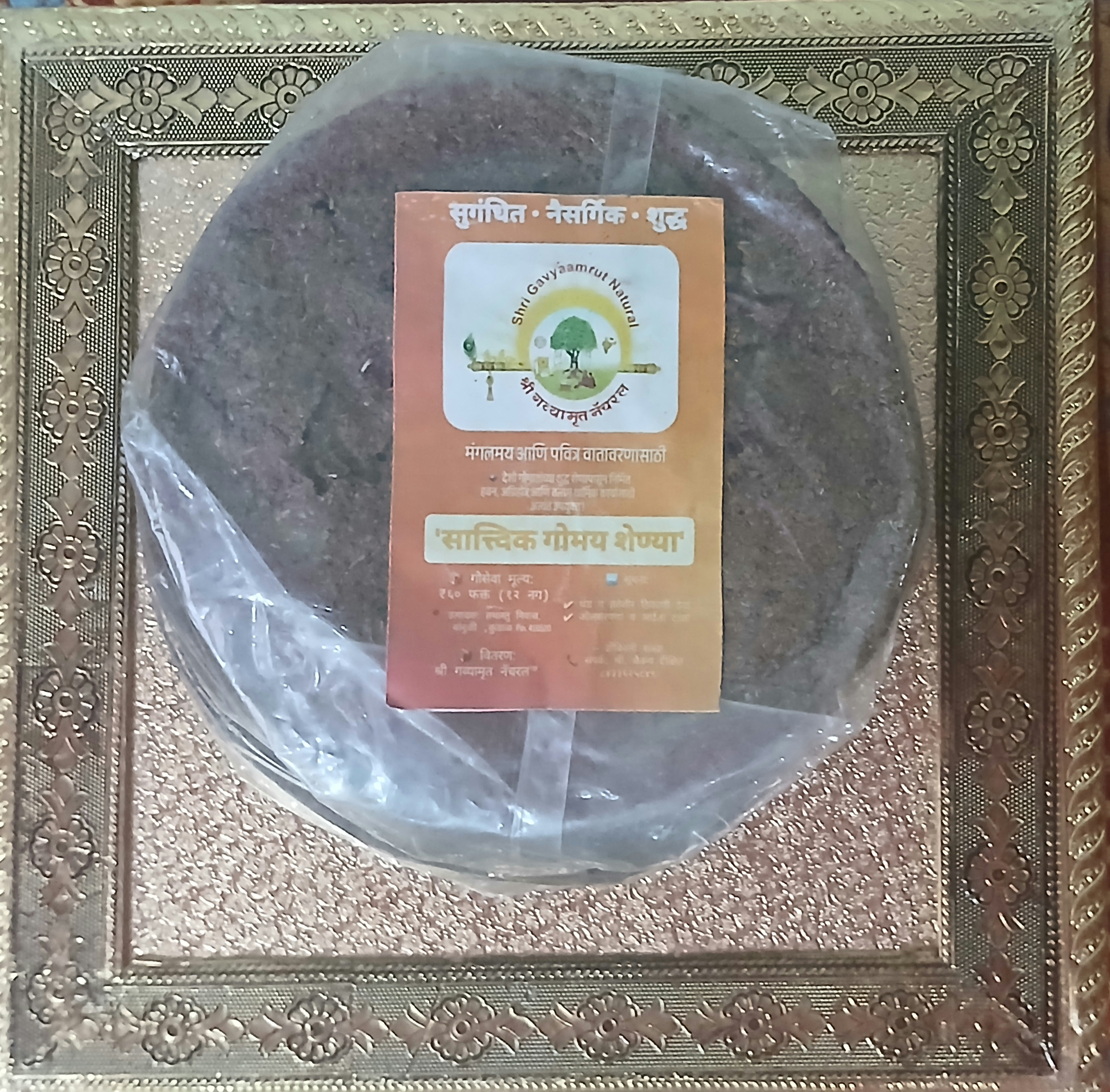 Natural Cow Dung Cake