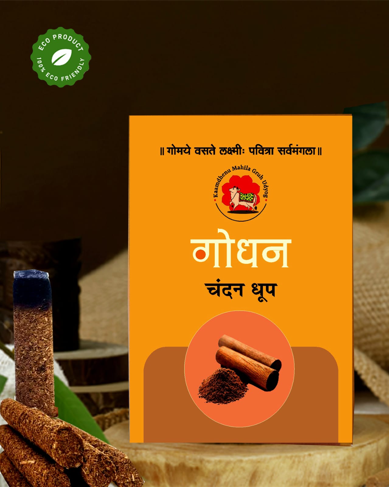 Godhan Chandan Dhoop