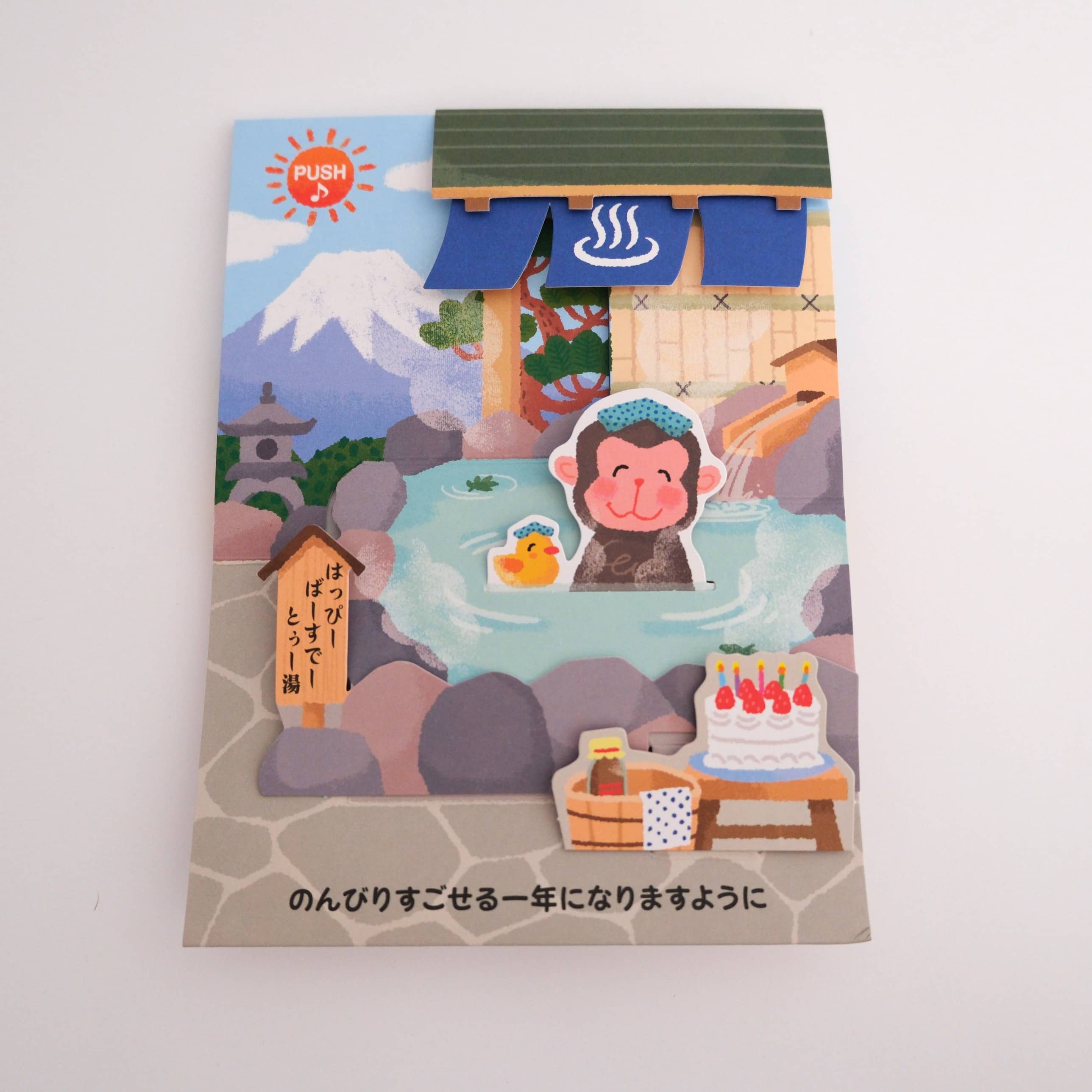 Postal 3D Onsen Cumpleaños con Sonido 