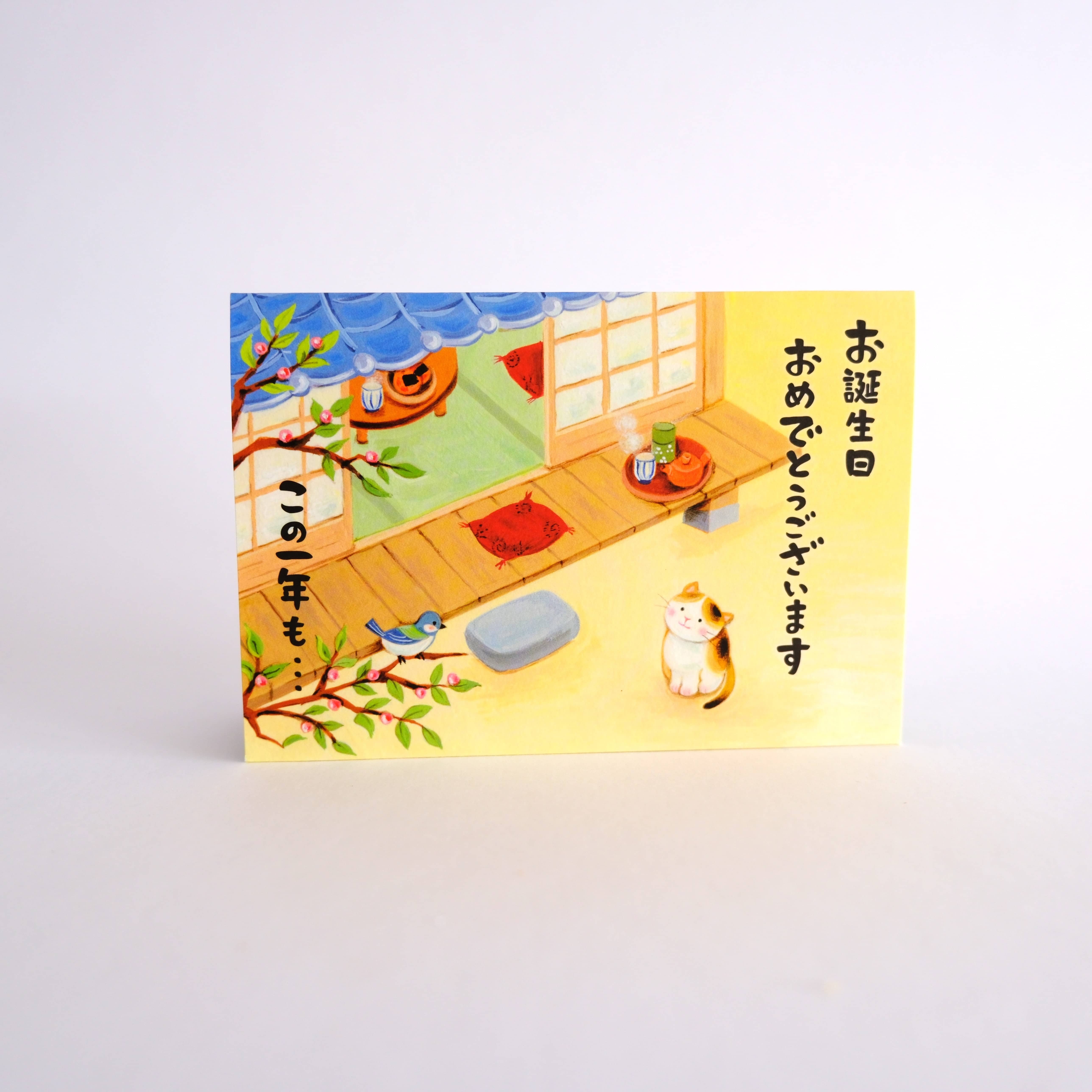 Tarjeta Felicitación 3D Gato