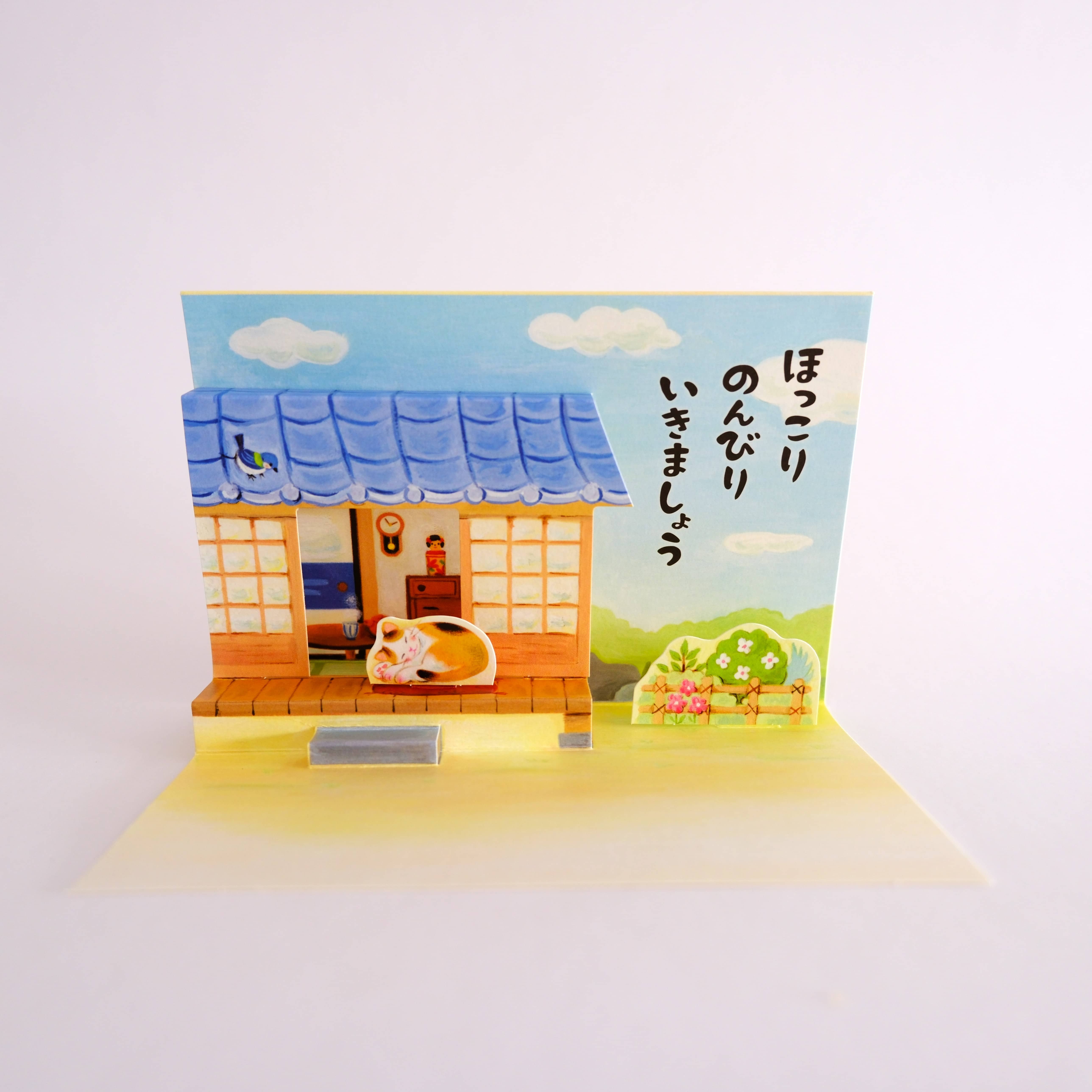 Tarjeta Felicitación 3D Gato