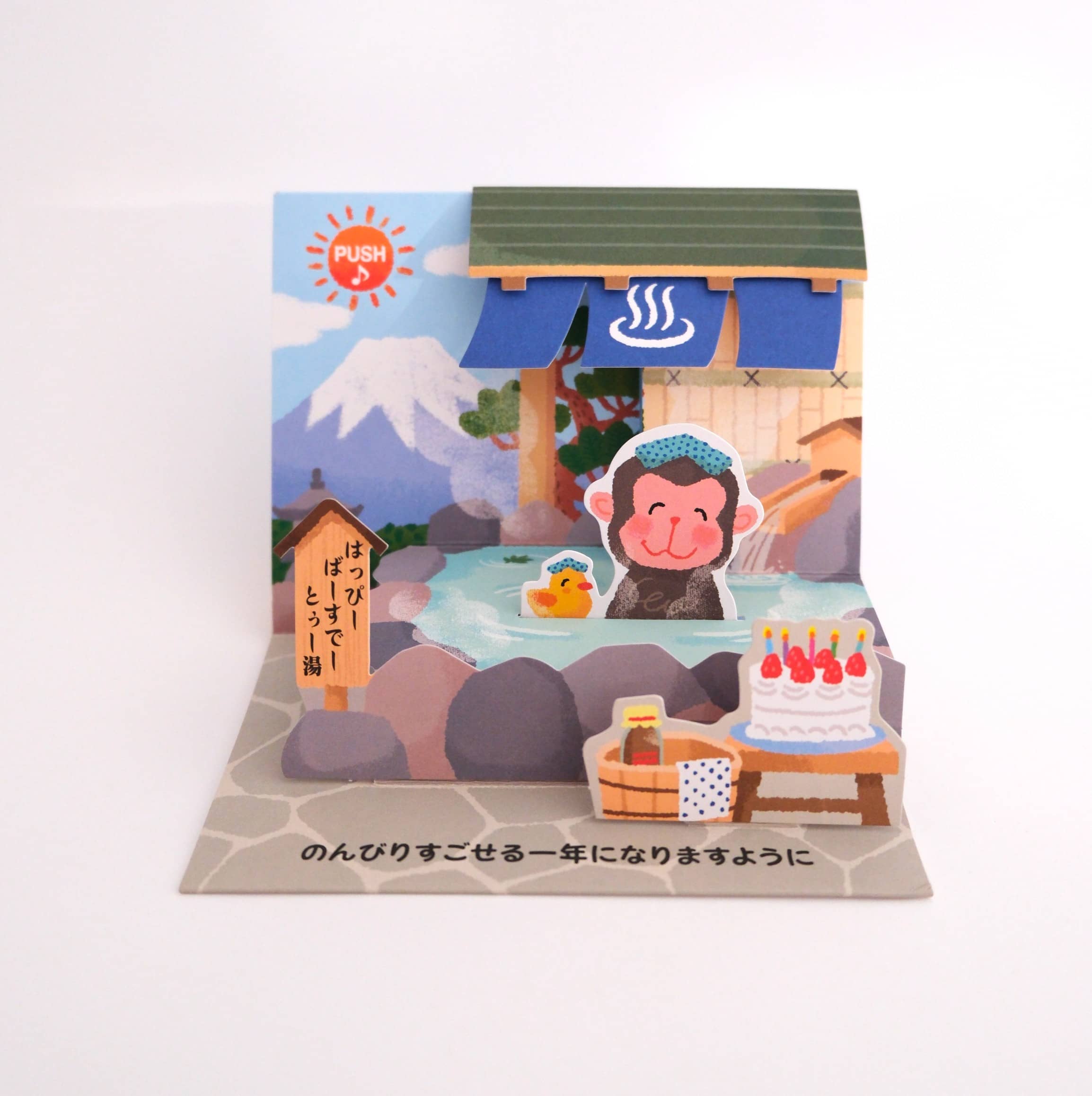 Postal 3D Onsen Cumpleaños con Sonido 