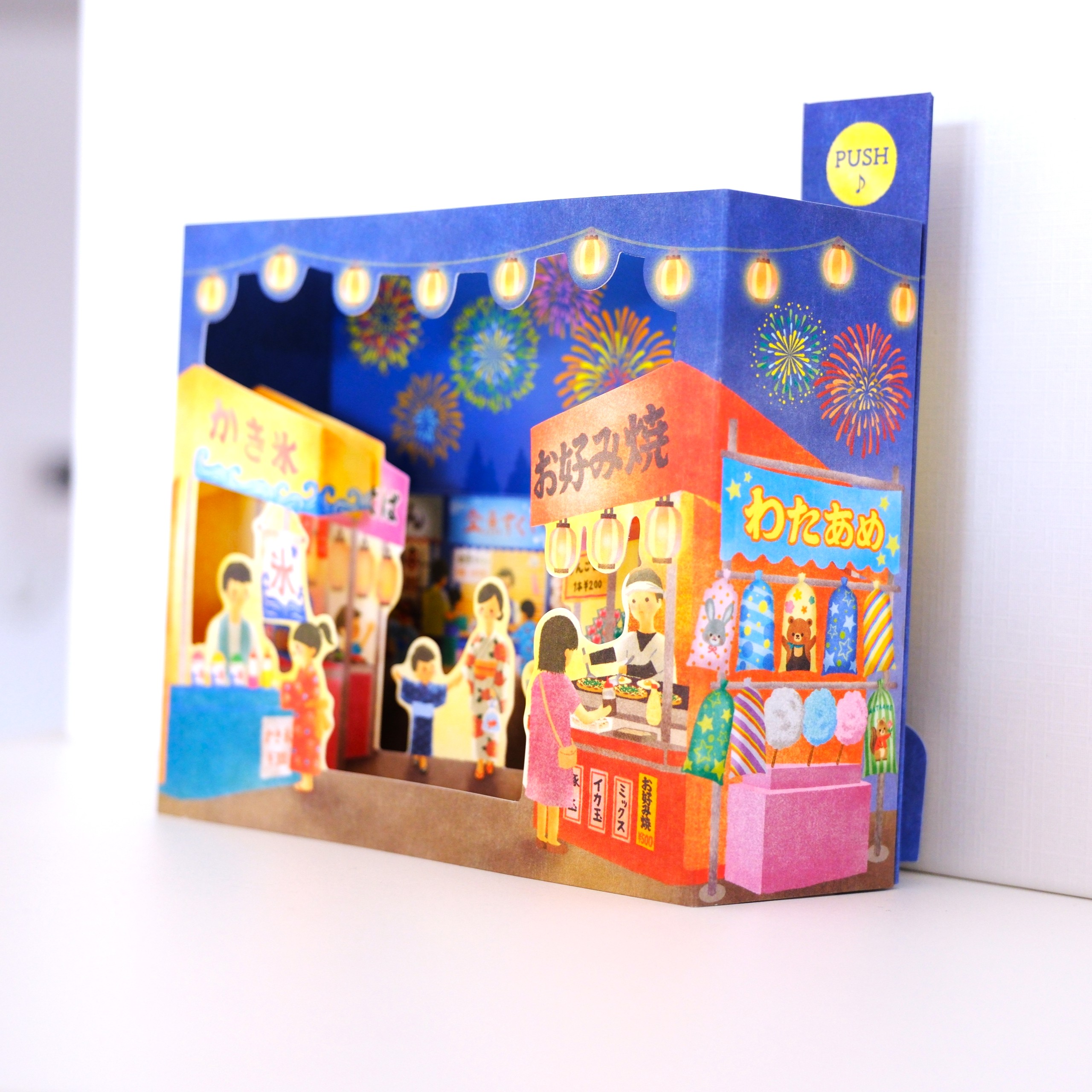 Postal 3D con Luz y Música Festival Japonés