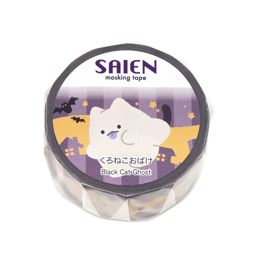 Washi Tape Gato Fantasma