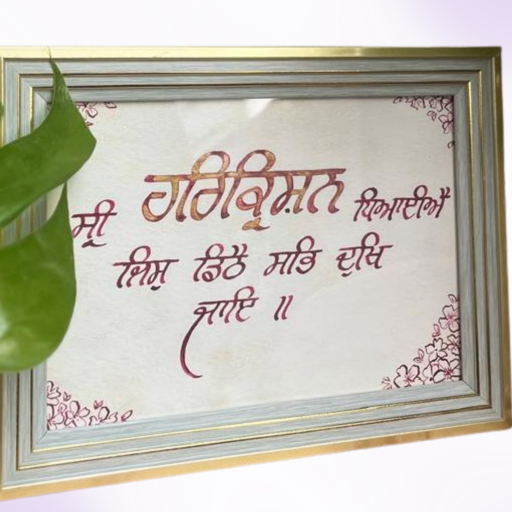Hand Written Customised Calligraphy Hukamnama Sahib