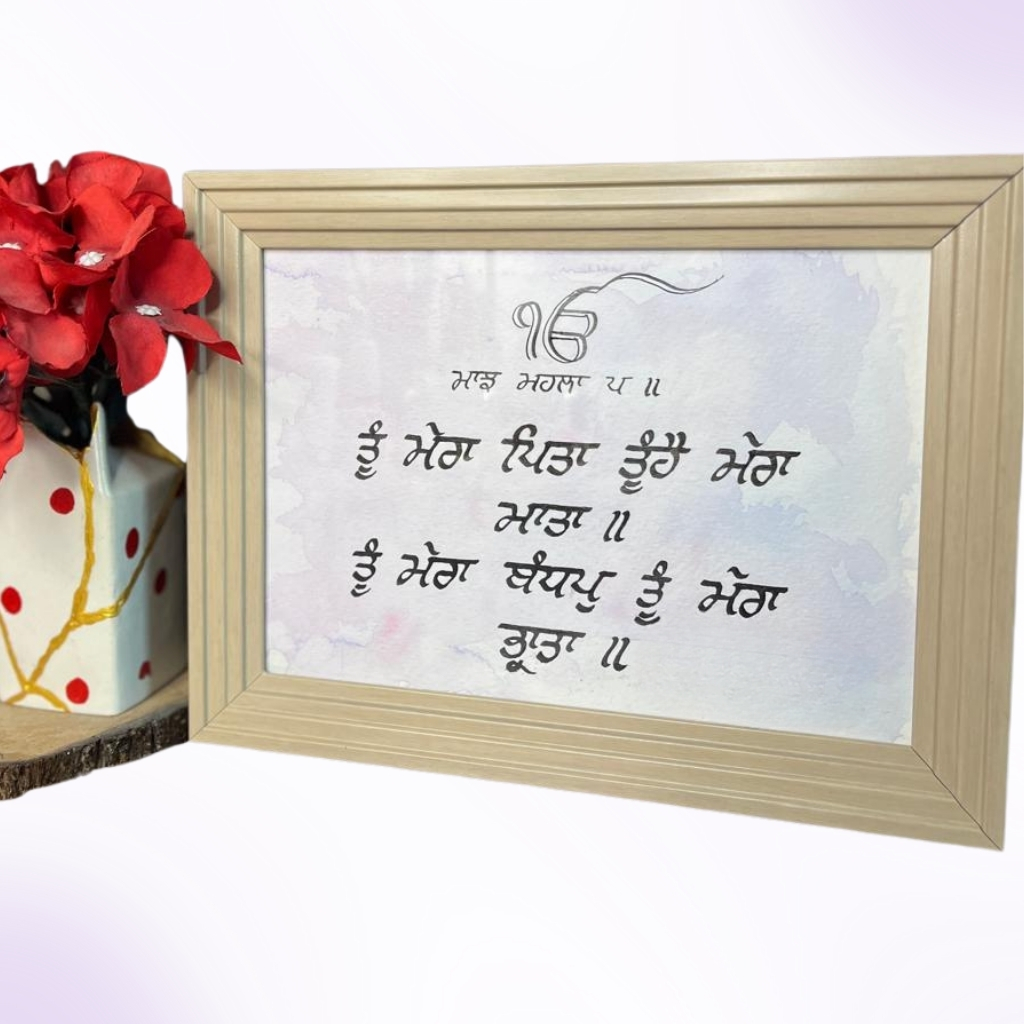 Hand Written Customised Calligraphy Hukamnama Sahib  