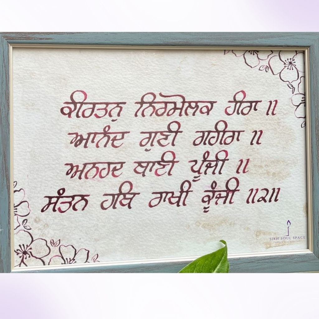 Hand Written Customised Calligraphy Hukamnama Sahib  