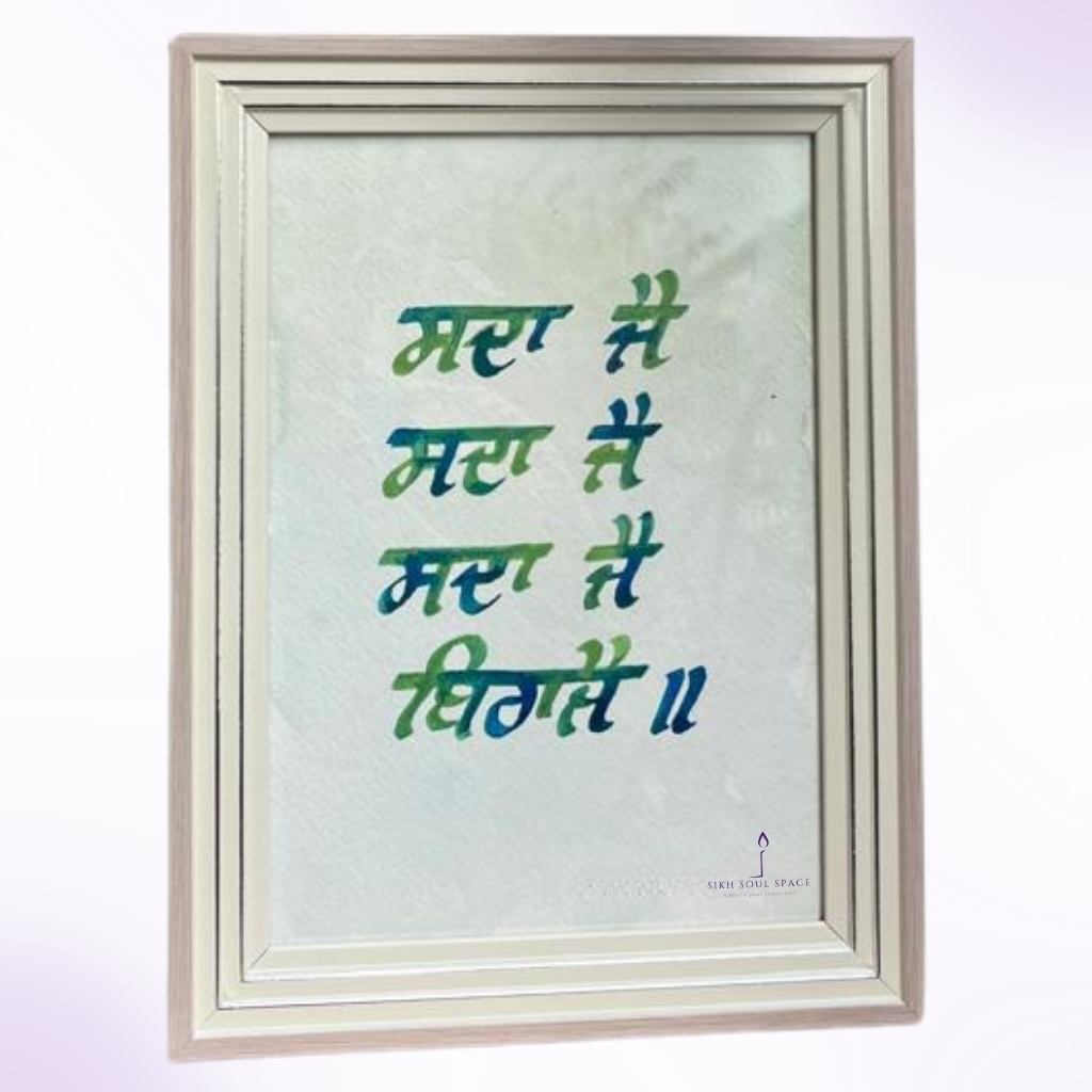 Hand Written Customised Calligraphy Hukamnama Sahib  
