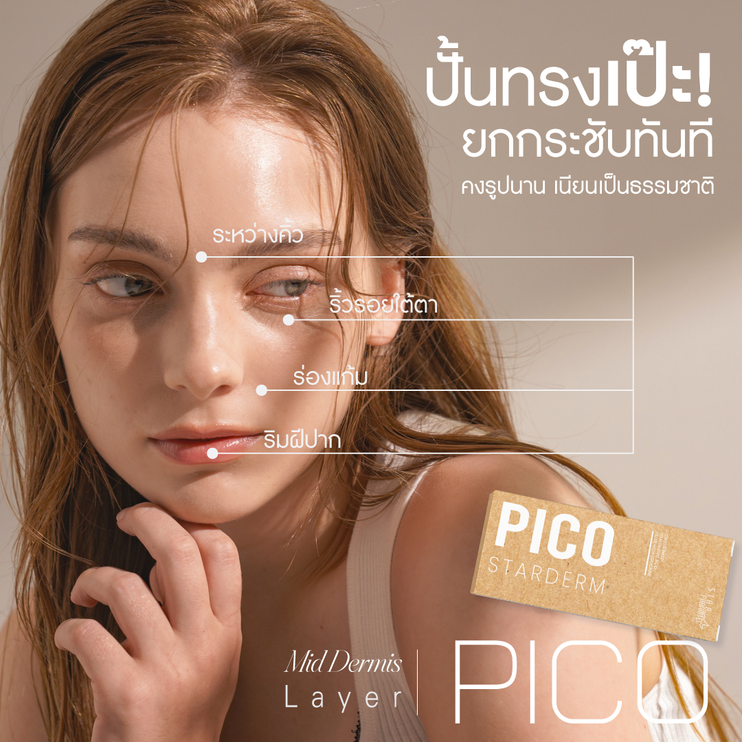 Starderm PICO