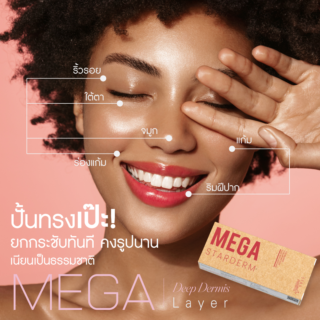 Starderm MEGA