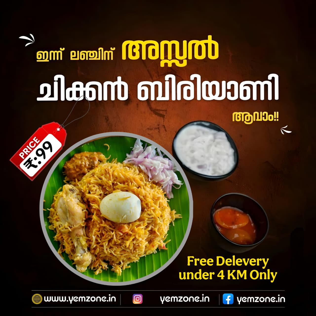 ചിക്കൻ ബിരിയാണി  /biriyani