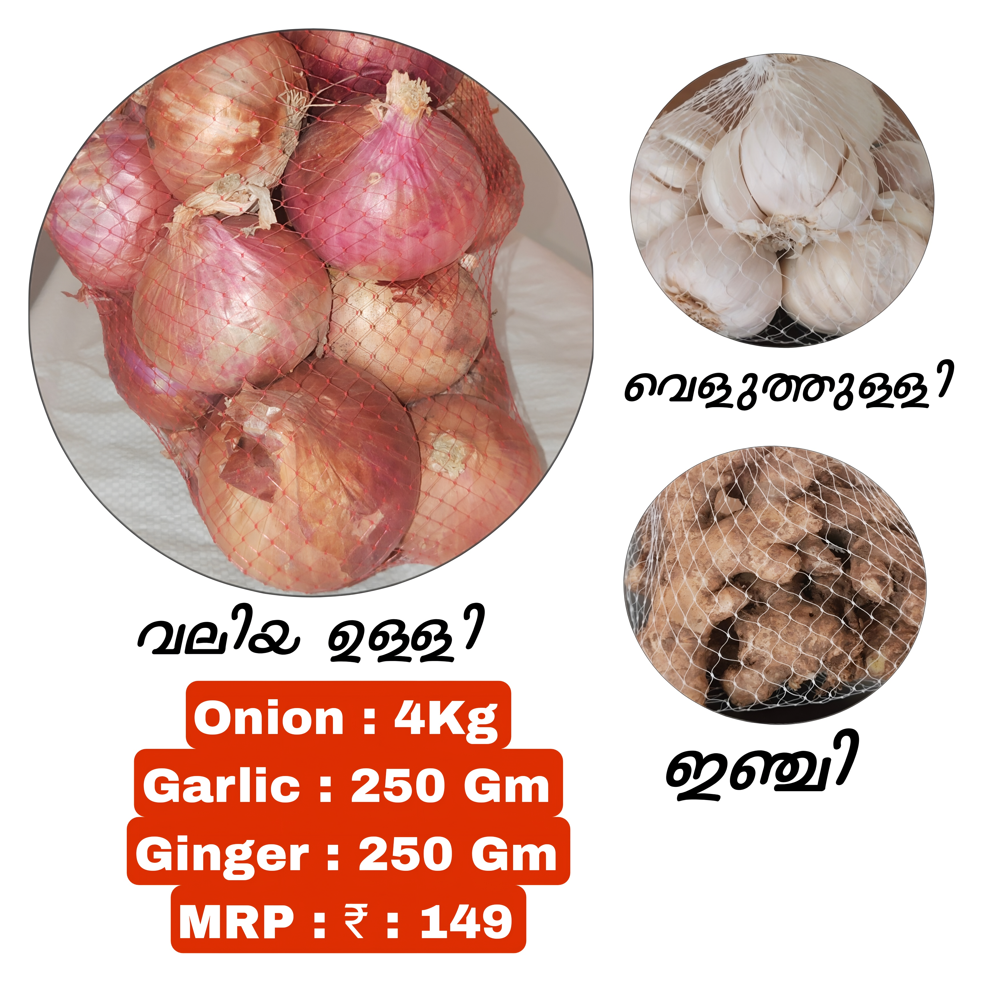 Vegetable Combo Pack /വെജിറ്റബ്ൾസ് കോംബോ പാക്ക് 