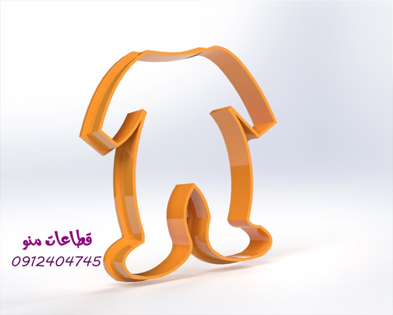 قطاعة بسكويت شكل بدلة أطفال